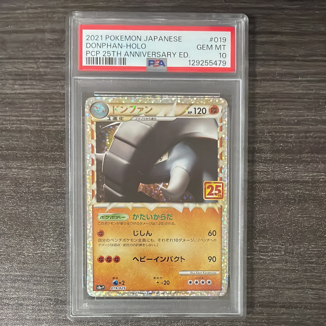 ドンファン: プロモ [S8a-P 019](プロモカードパック 25th ANNIVERSARY edition)