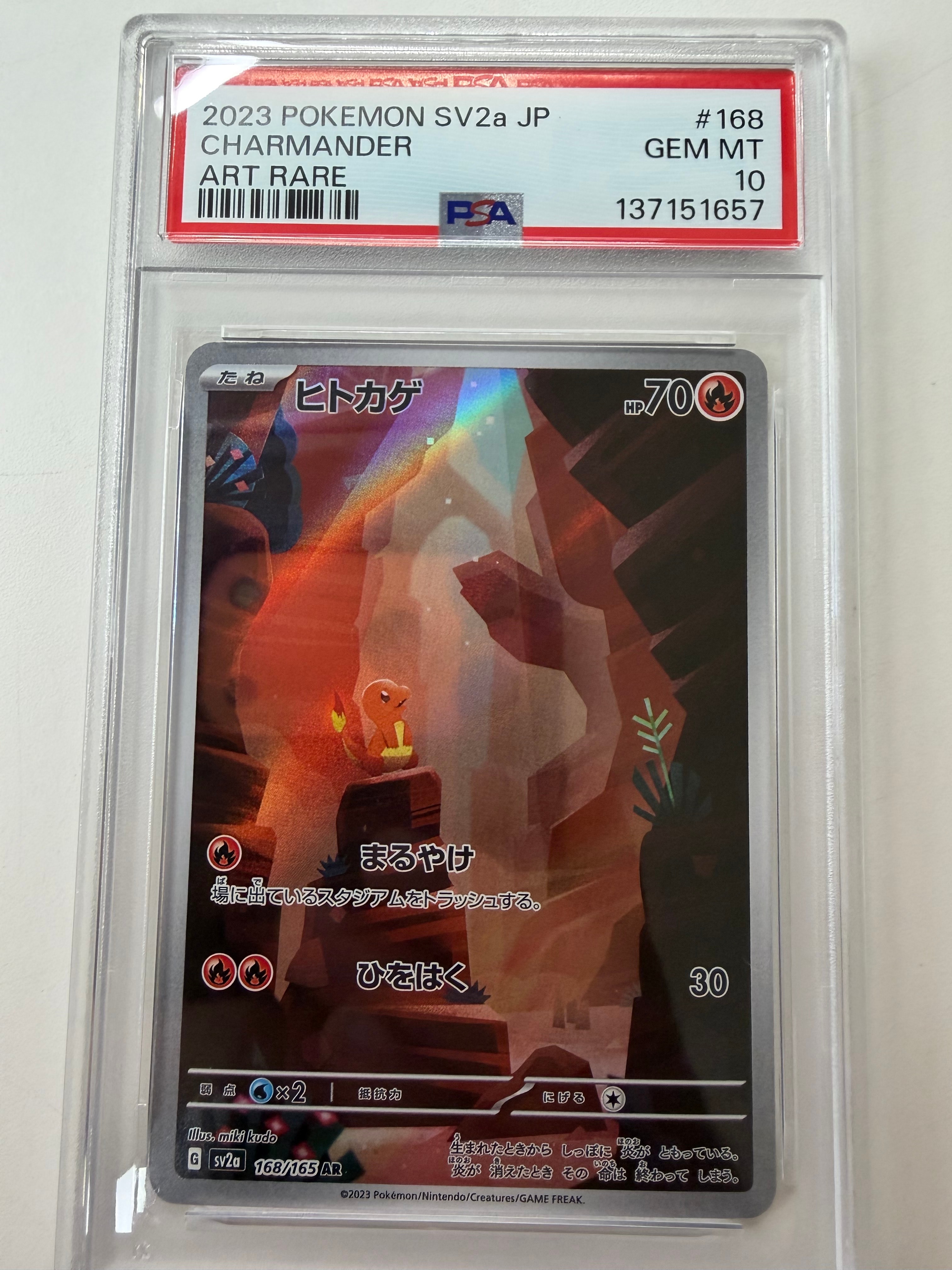 ヒトカゲ AR[SV2a 168/165](強化拡張パック「ポケモンカード151」)