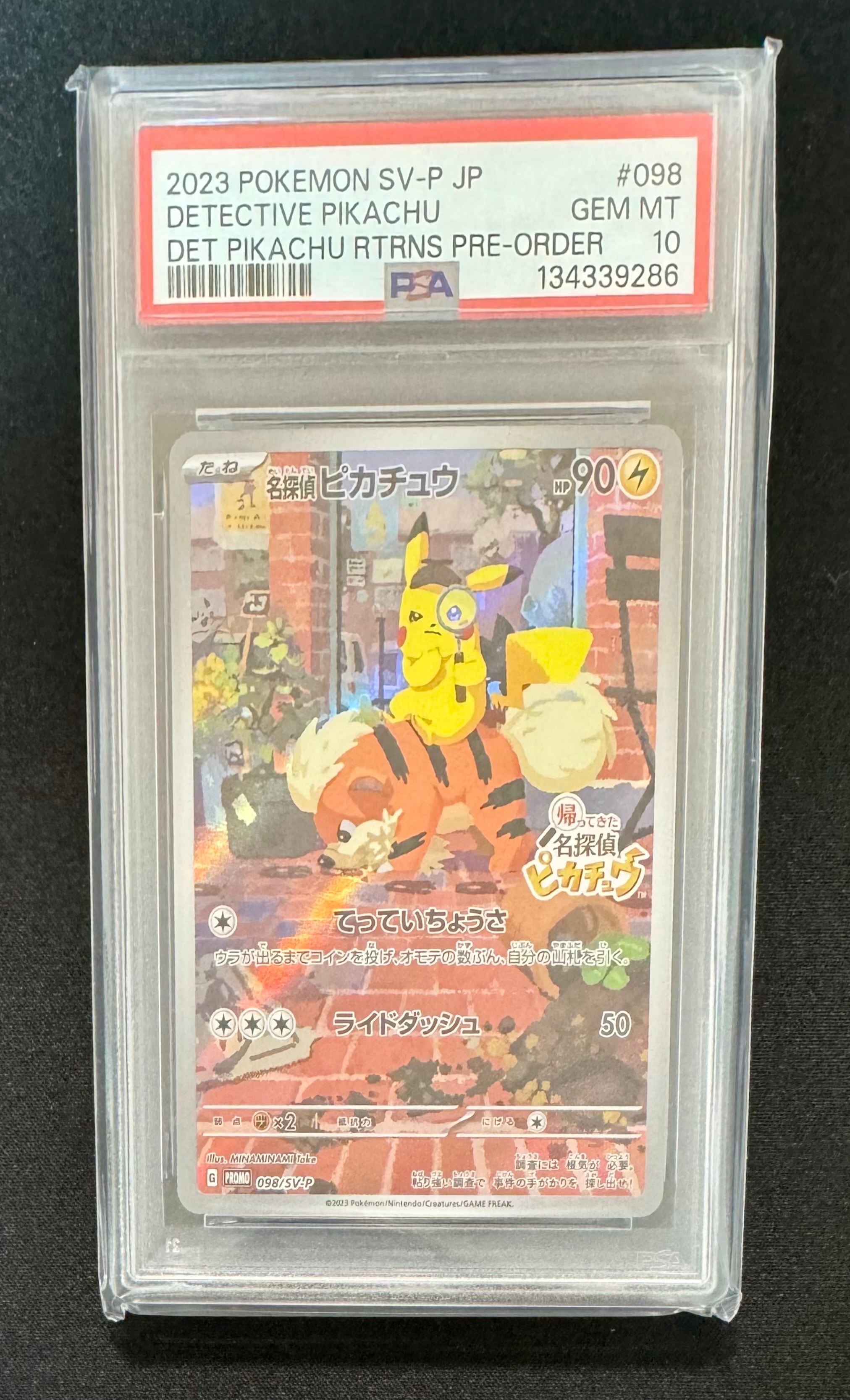 名探偵ピカチュウ: プロモ [SV-P 098](プロモーションカード「SV-P」)