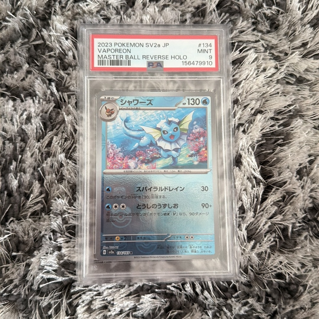 シャワーズ R: マスターボールミラー[SV2a 134/165](強化拡張パック「ポケモンカード151」)