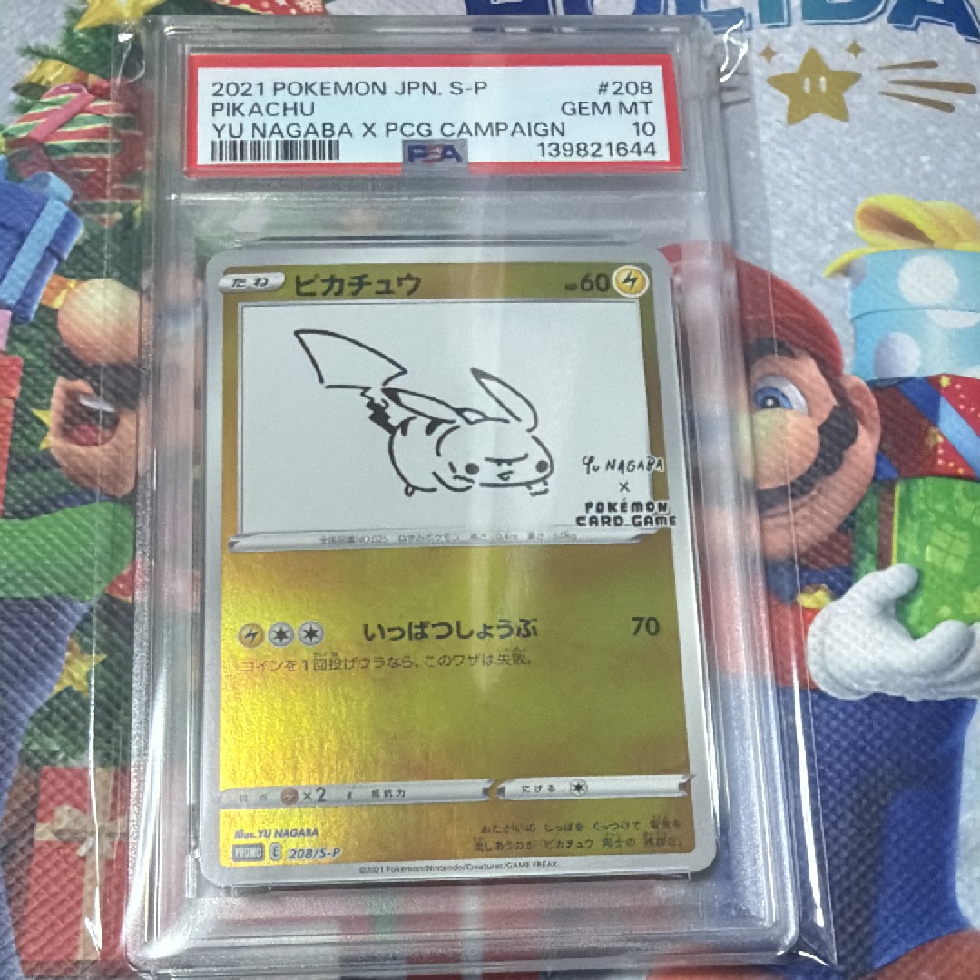 ピカチュウ:プロモ [S-P 208](「YU NAGABA×ポケモンカードゲーム」プロモーションカード「S-P」)