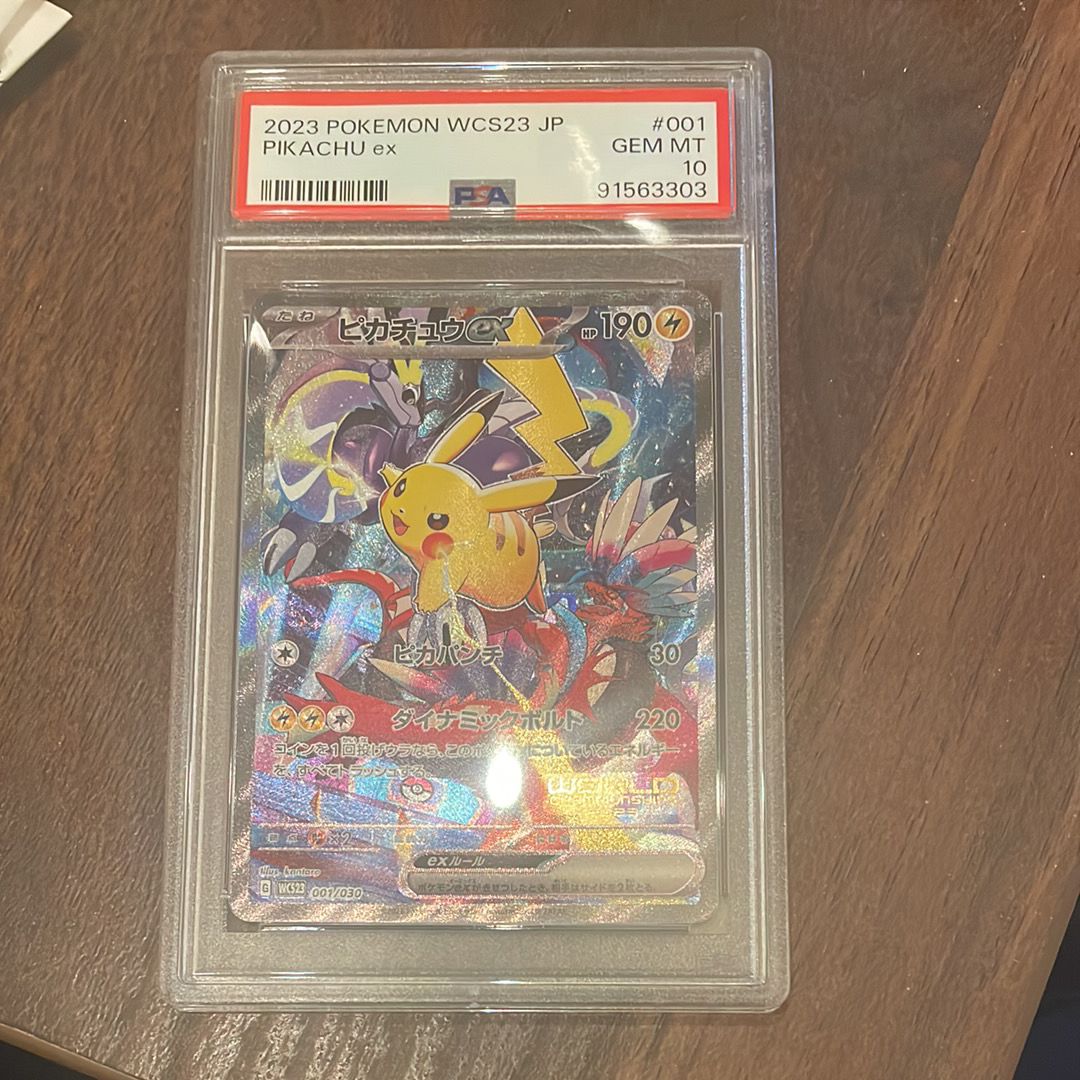 ピカチュウex [WCS23 001/030](ポケモンワールドチャンピオンシップス2023横浜 記念デッキ「ピカチュウ」)