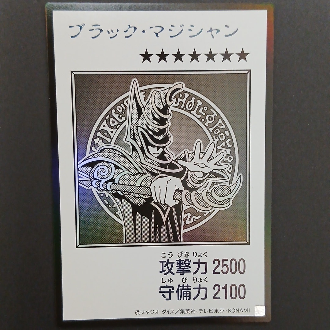 ブラック・マジシャン (マンガスタイル モノクロ版) UR [YAC1-JP071](スペシャルパック「遊☆戯☆王 オリジナル アートワーク コレクション」)