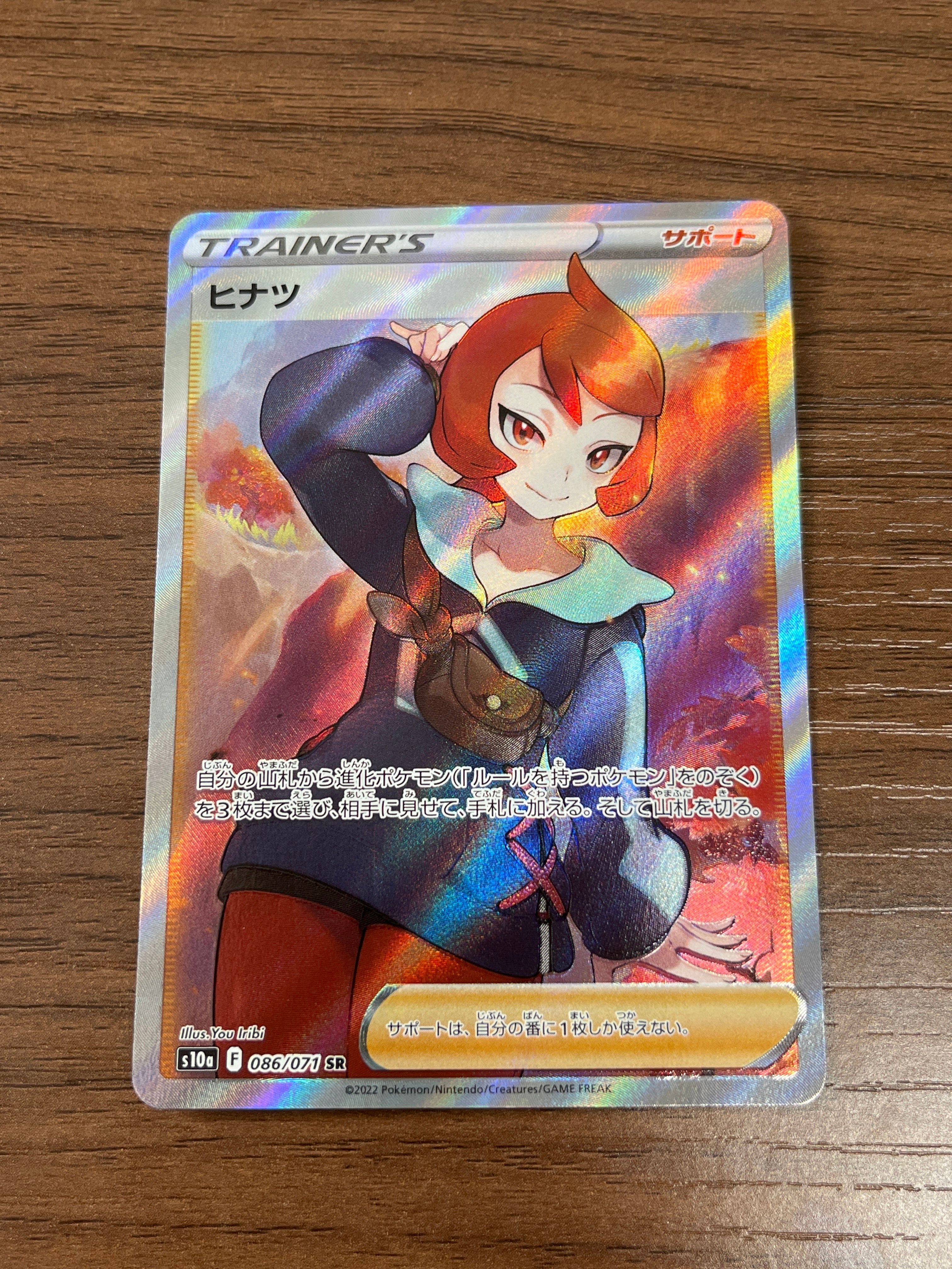 ヒナツ SR[S10a 086/071](強化拡張パック「ダークファンタズマ」)