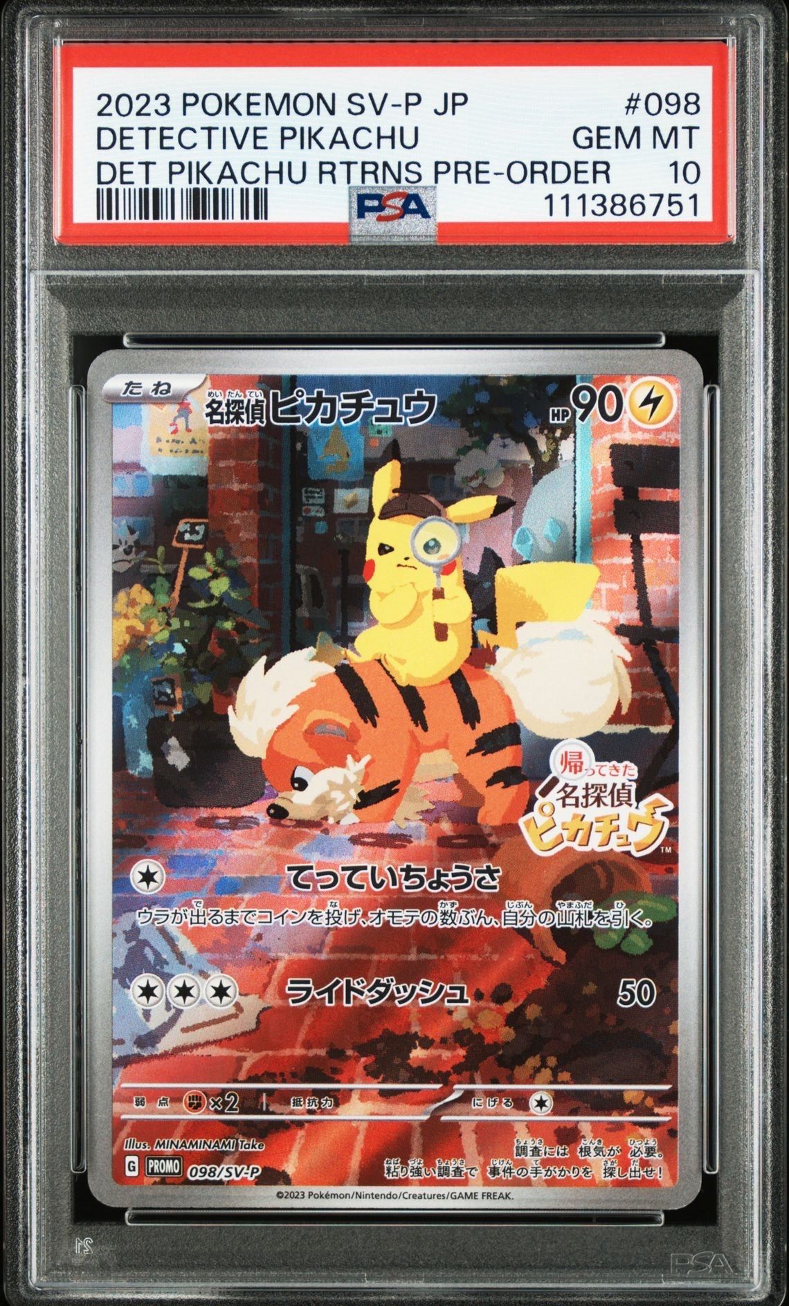 名探偵ピカチュウ: プロモ [SV-P 098](プロモーションカード「SV-P」)