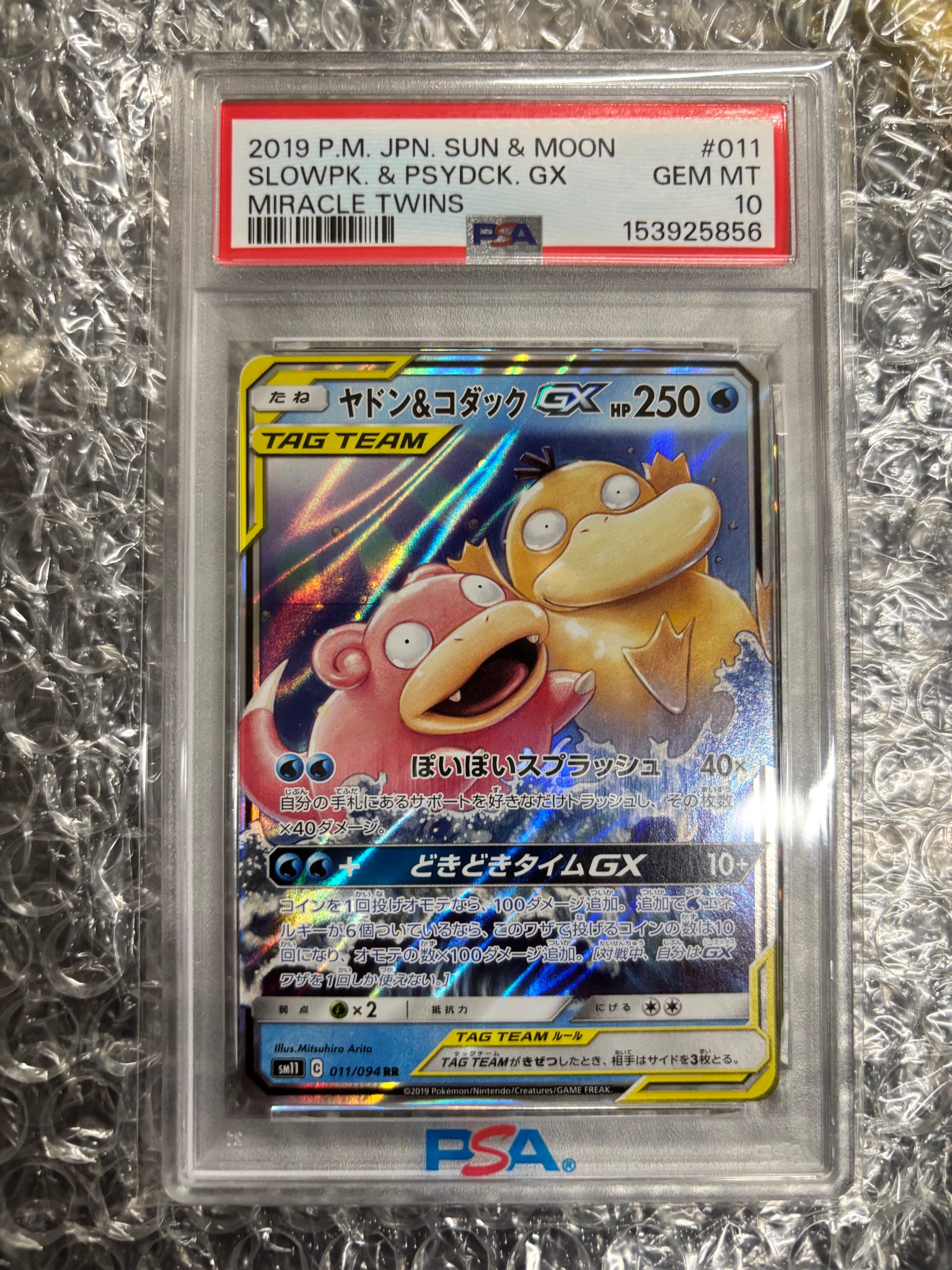 PSA9】ヤドン&コダックGX RR [SM11 011/094](拡張パック「ミラクル