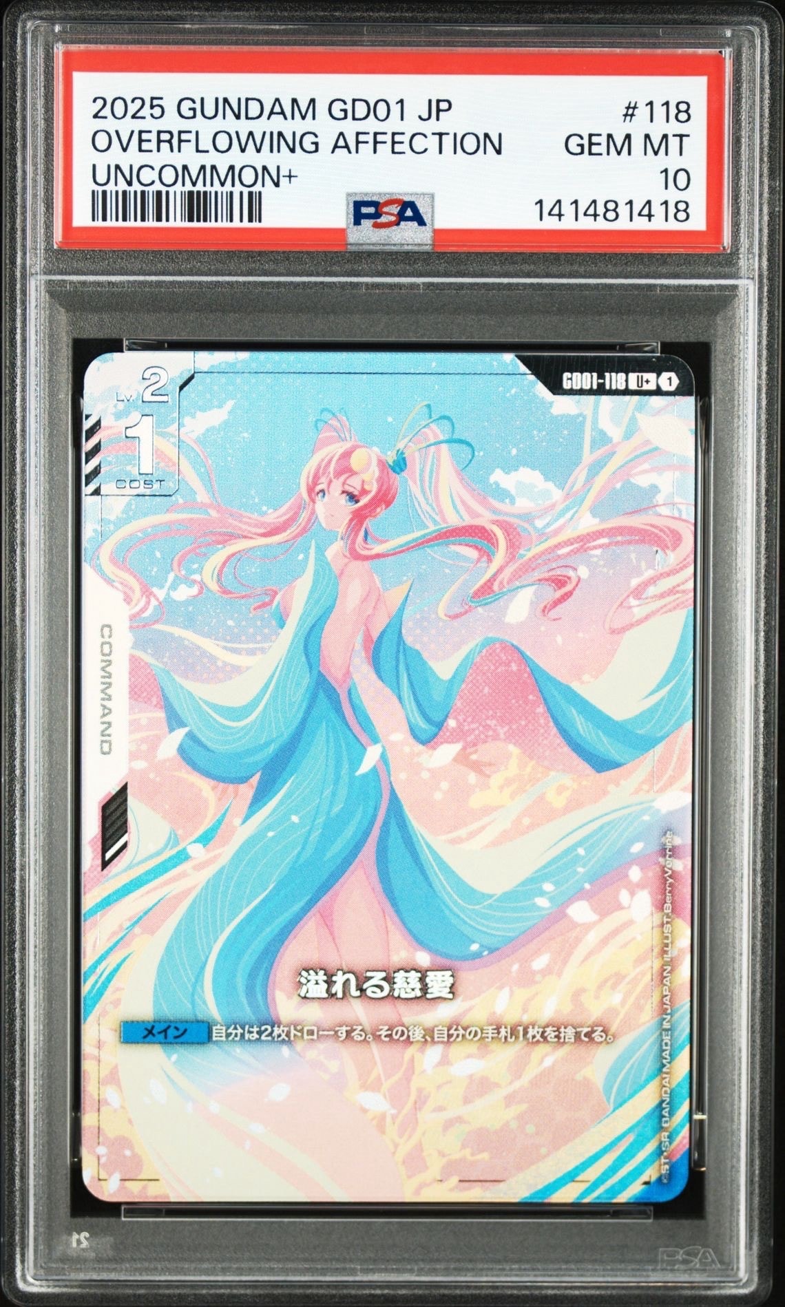 PSA10】溢れる慈愛 U+ [GD01-118](ブースターパック「ニュータイプ