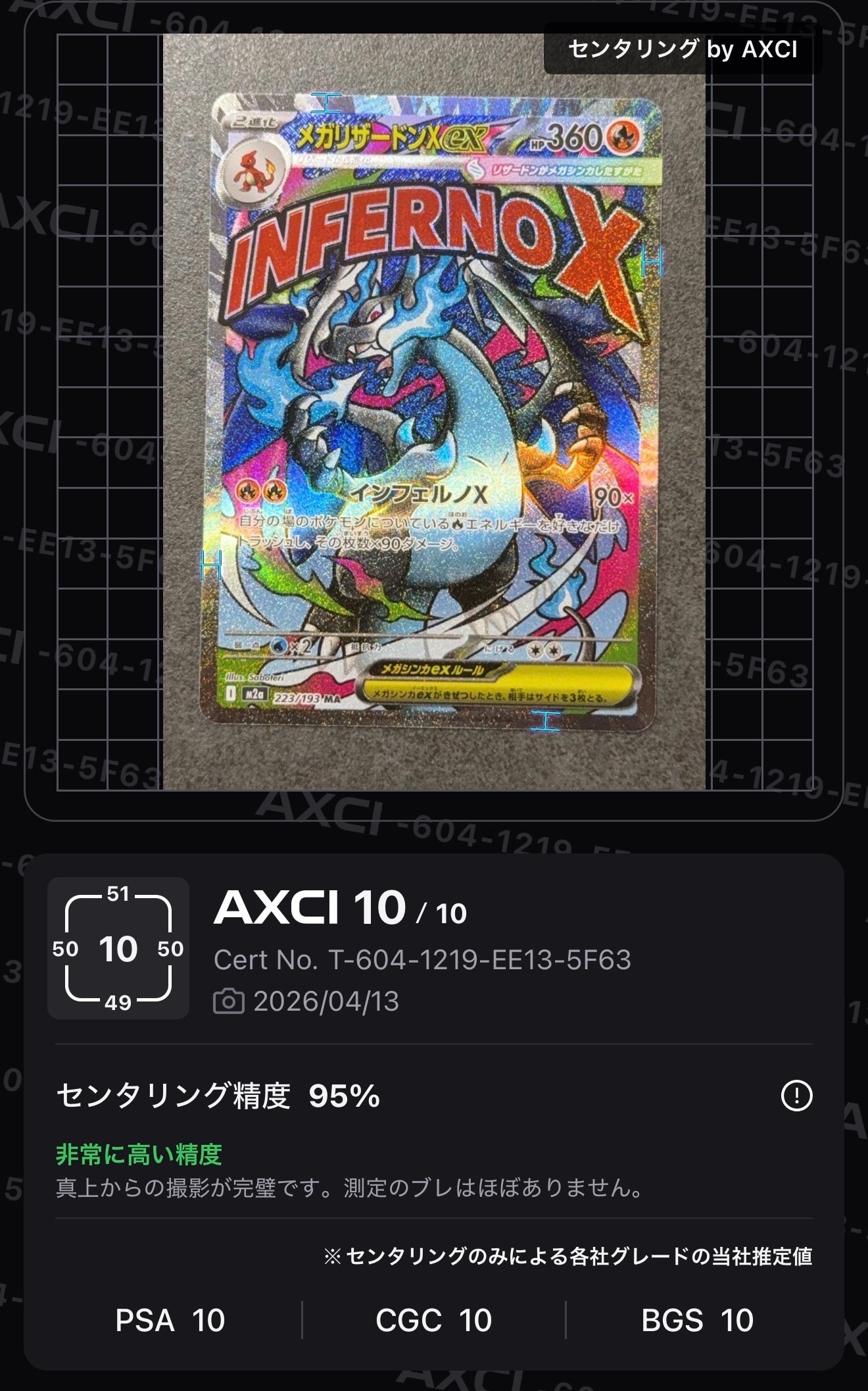 メガリザードンXex MA [M2a 223/193](ハイクラスパック「MEGAドリームex」)