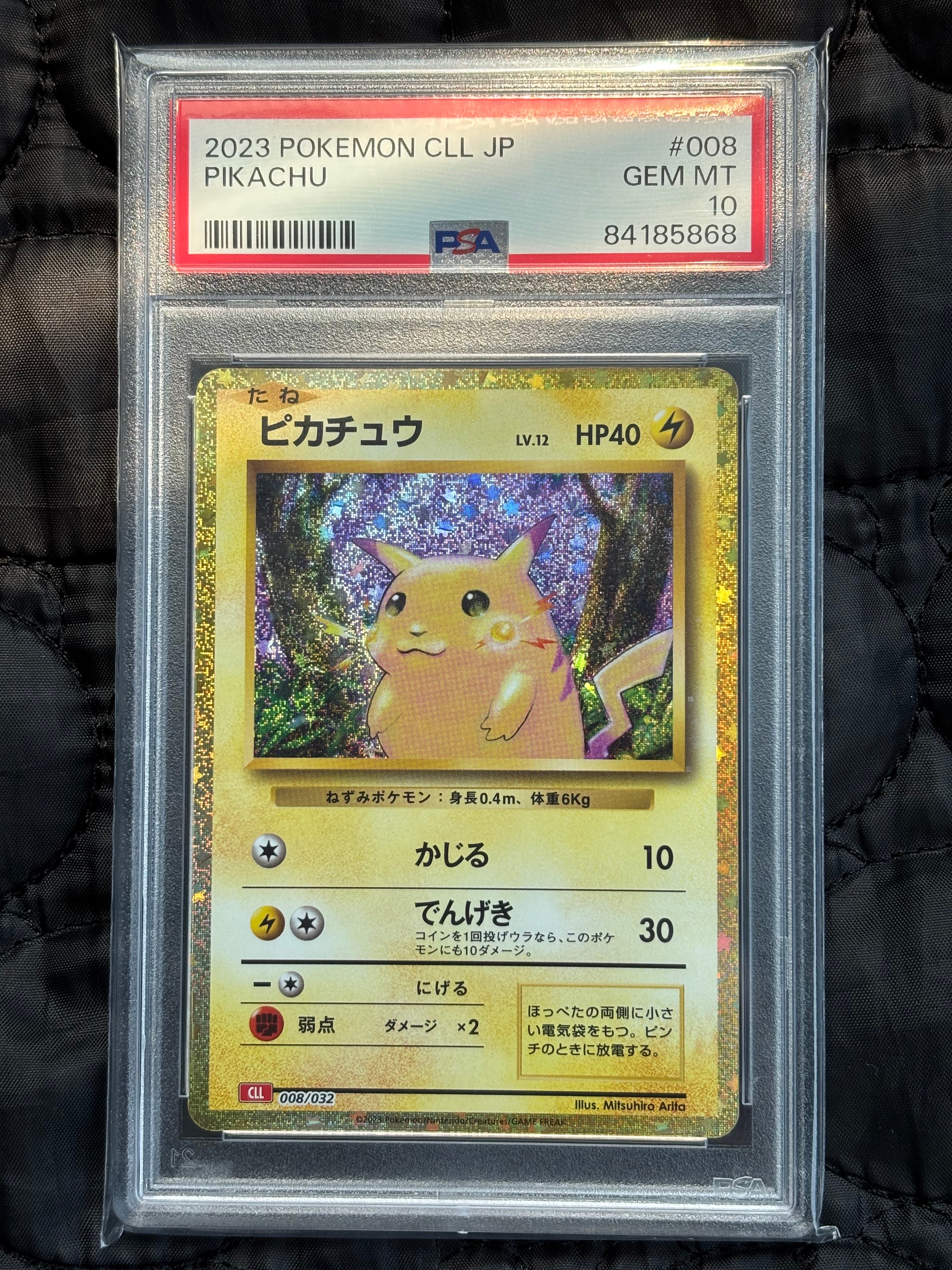 PSA10】ピカチュウ [CLL 008/032](ポケモンカードゲーム Classic) 1枚