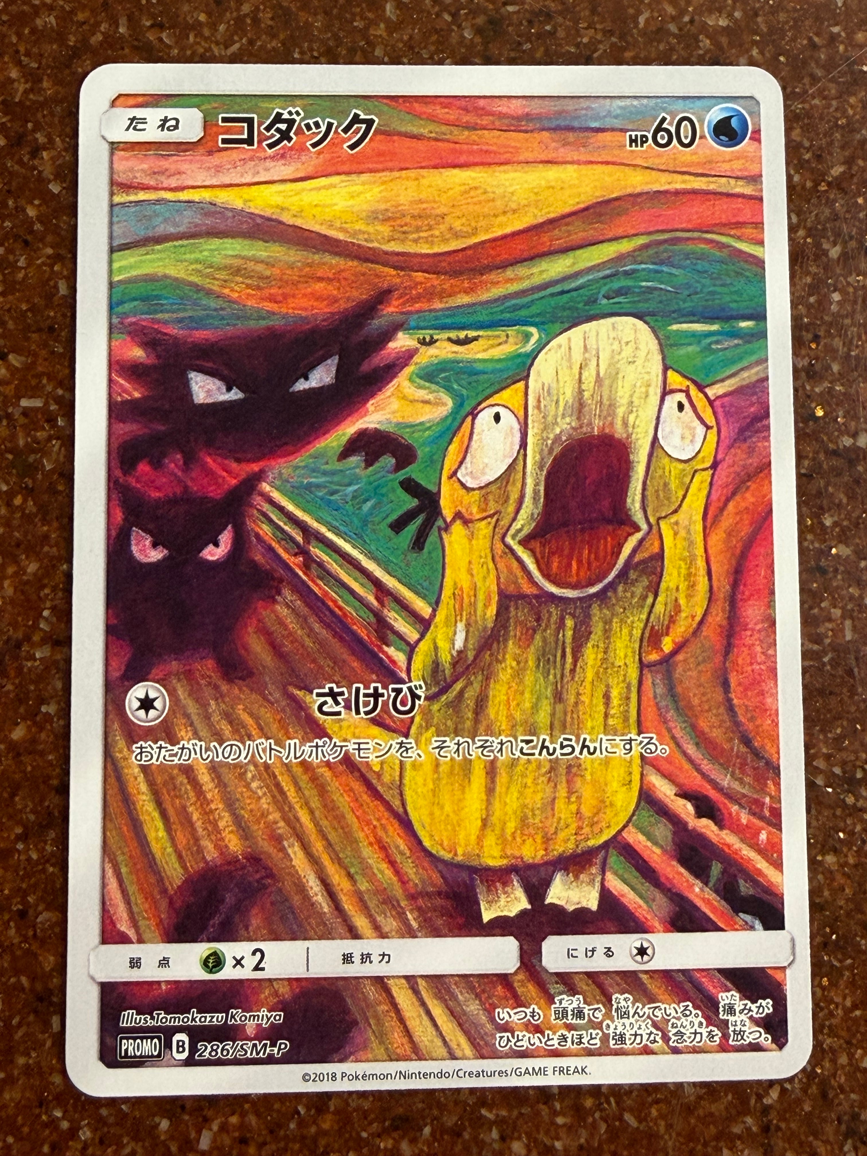 PSA10】コダック ムンク展: プロモ[286 SM-P](プロモーションカード