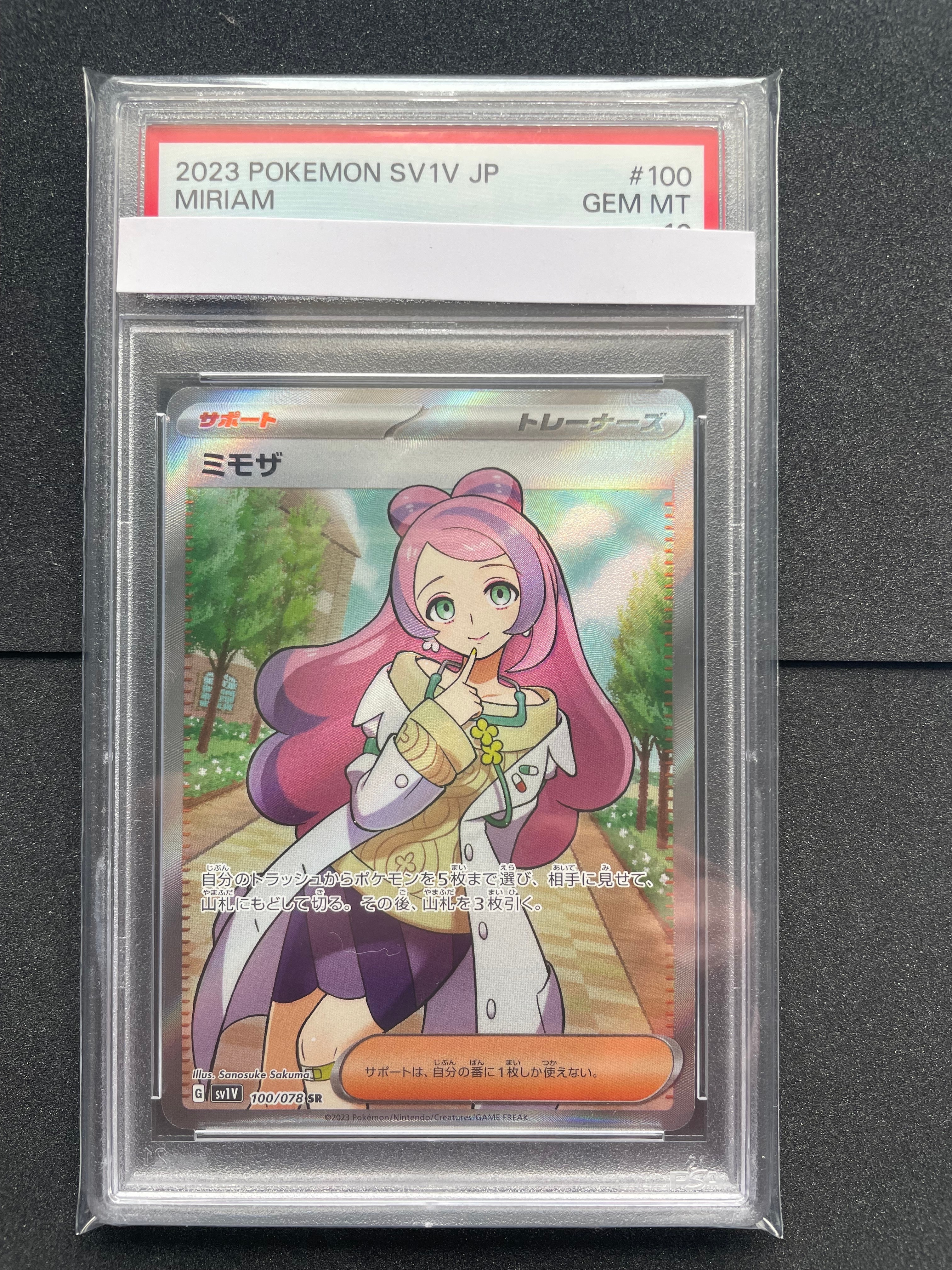 ミモザ SR [SV1V 100/078](スカーレット＆バイオレット 拡張パック