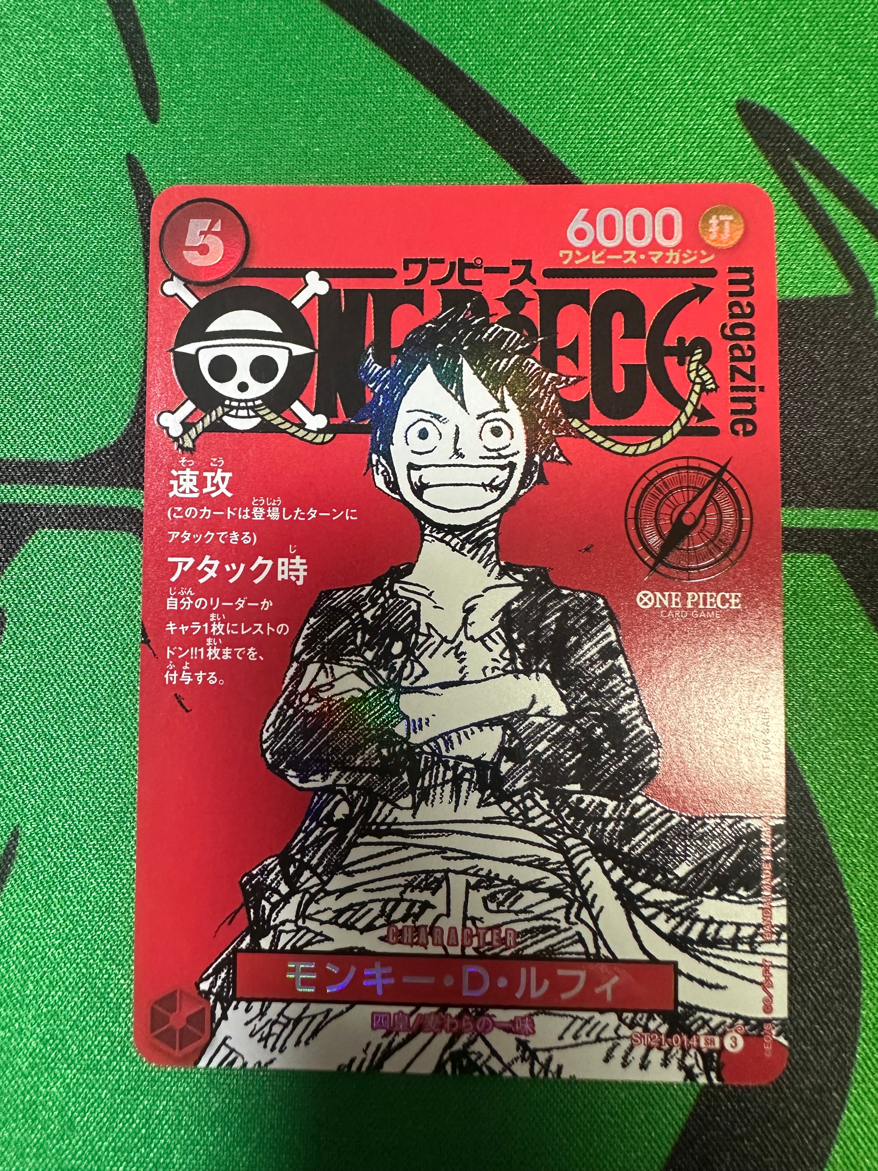 モンキー・D・ルフィ SR [ST21-014](プロモーションカード「ワンピースマガジン 特集 週刊少年ジャンプとワンピース 020」)