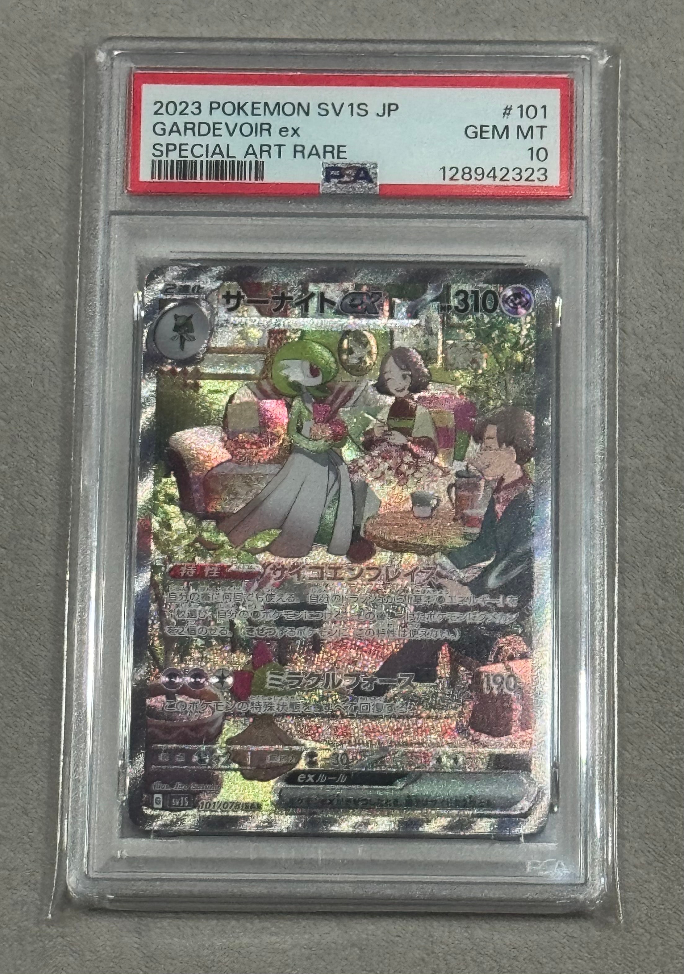 サーナイトex SAR[SV1S 101/078](スカーレット&バイオレット 拡張パック「スカーレットex」)