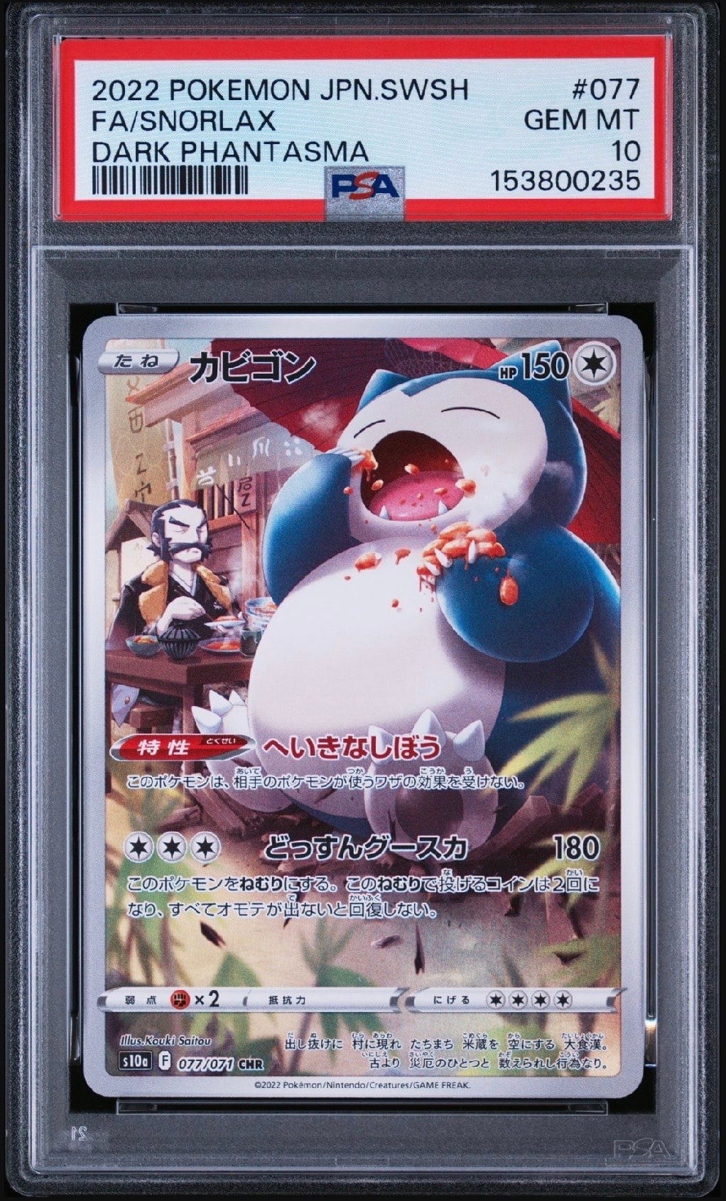 ピカチュウex RR [SV8 033/106](拡張パック「超電ブレイカー」)の新品