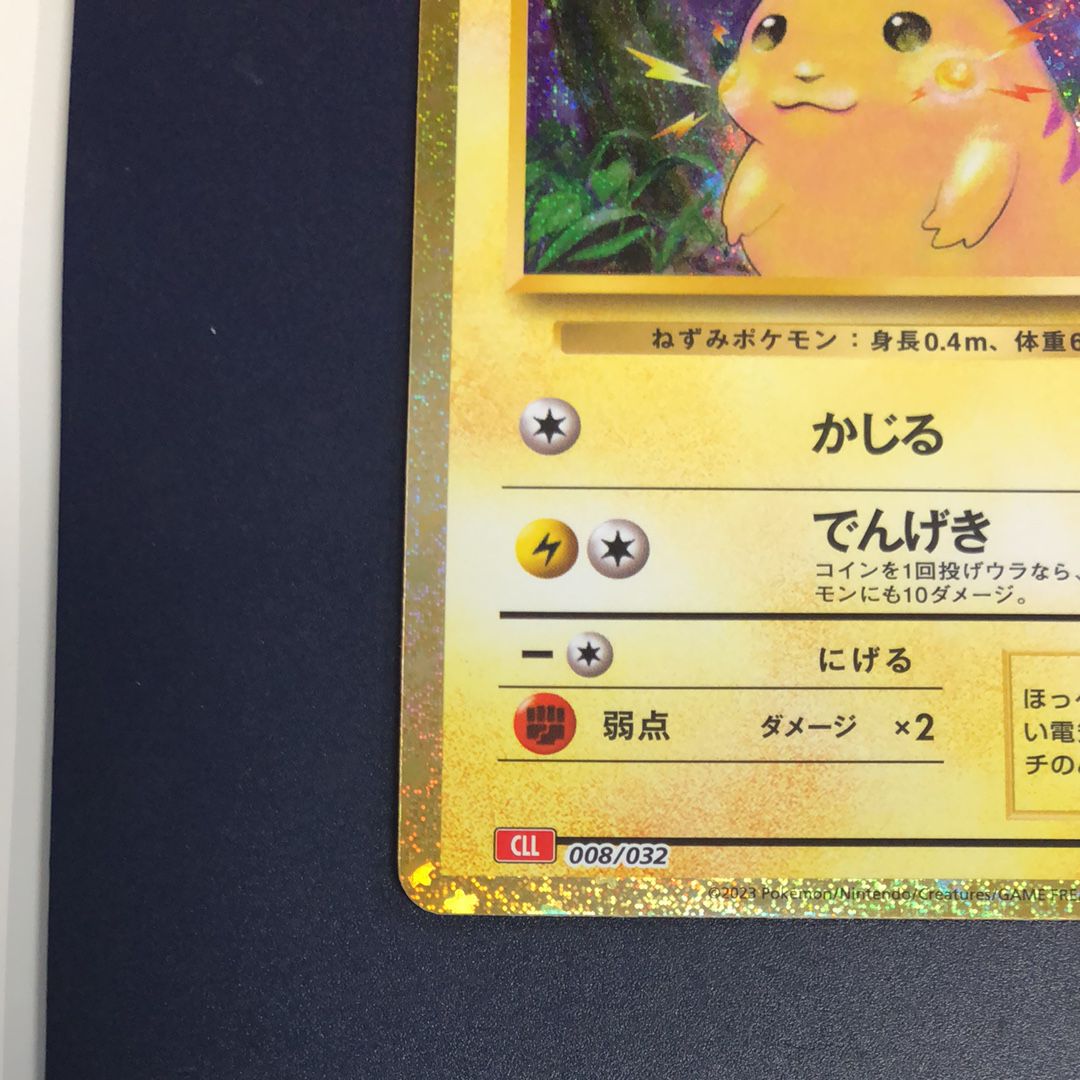 25-02-050)ピカチュウ Classic 008/032 25-02-050)PSA10ピカチュウ