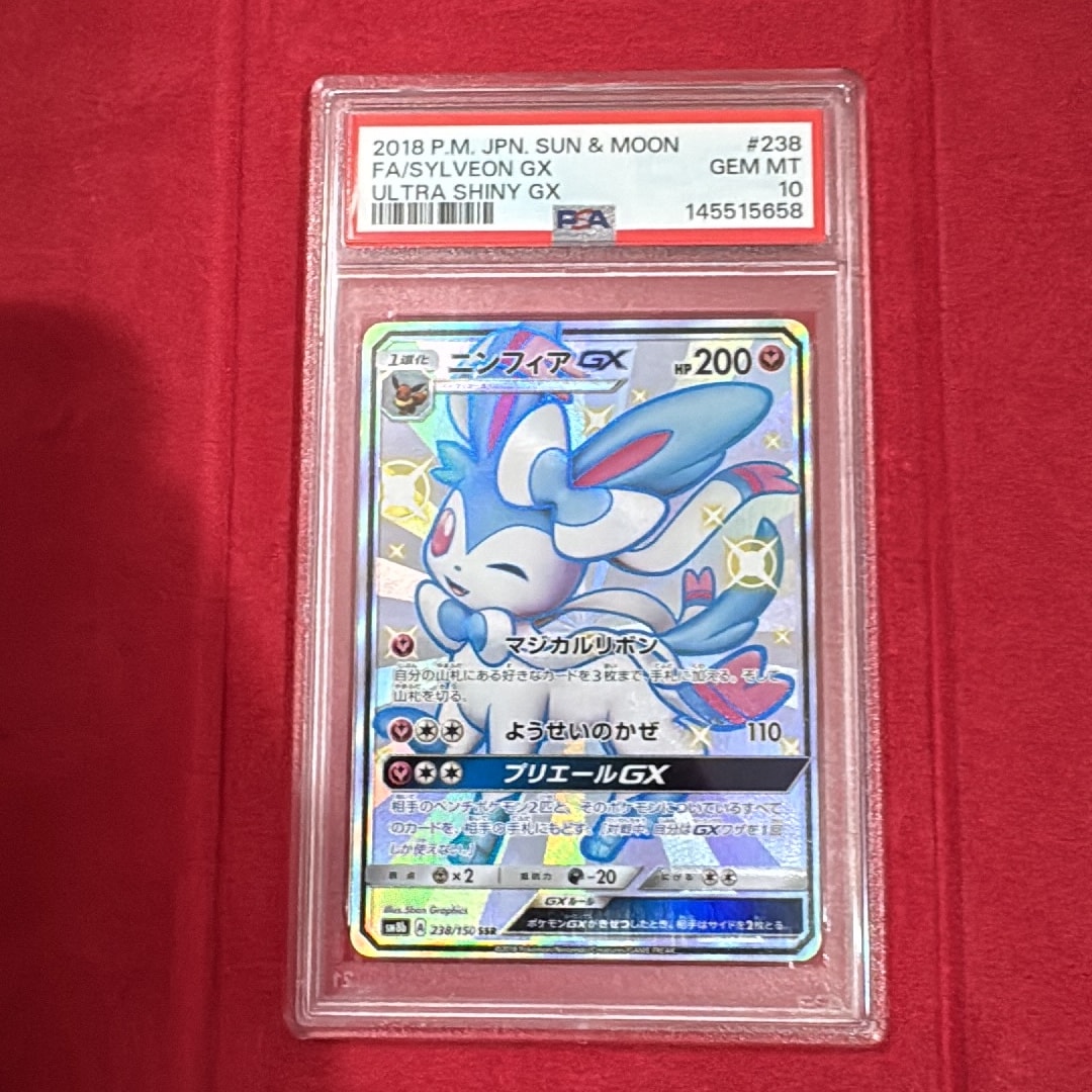 ニンフィアGX SSR[SM8b 238/150](ハイクラスパック「GXウルトラ