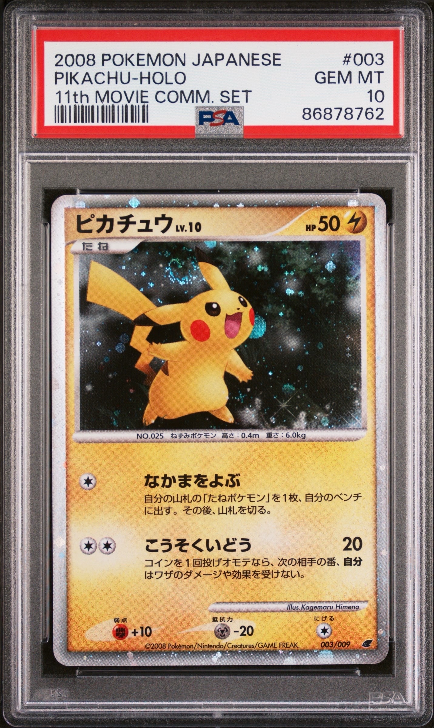 [PSA10] ピカチュウ AR SV2a ポケモンカード151 173/165 Amazon.co.jp: ポケモンカード151 sv2a 強化拡張パック ピカチュウ AR