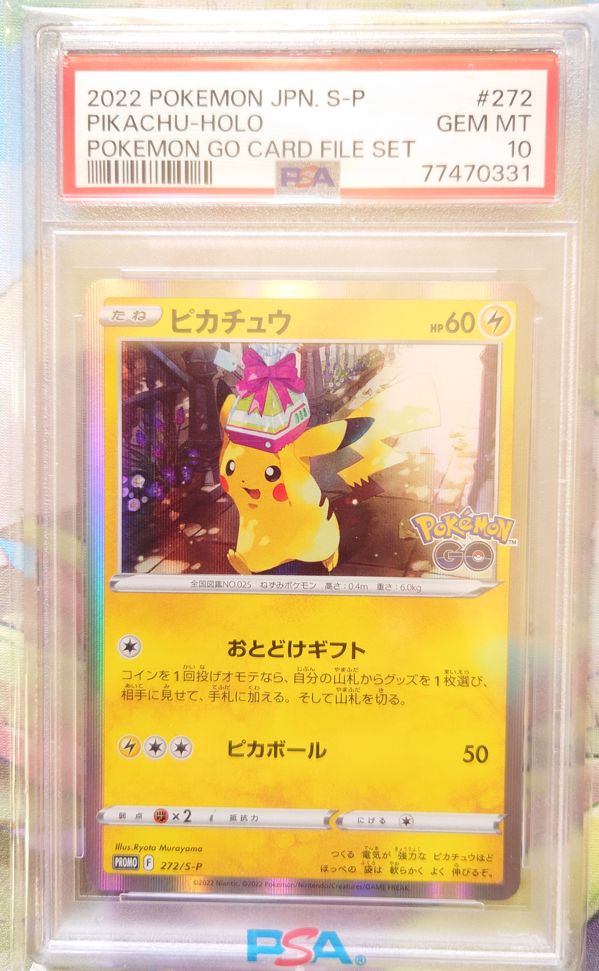 ポケモンカード　カナザワのピカチュウ　ポケモンセンター　プロモ PSA9】カナザワのピカチュウ ポケモンセンター プロモ 【ポケモン