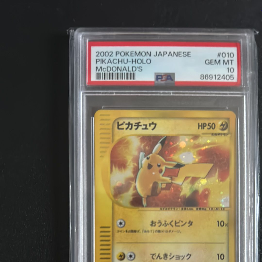 PSA10 2002 マクドナルド ゼニガメ #007/018 PSA 9 Squirtle