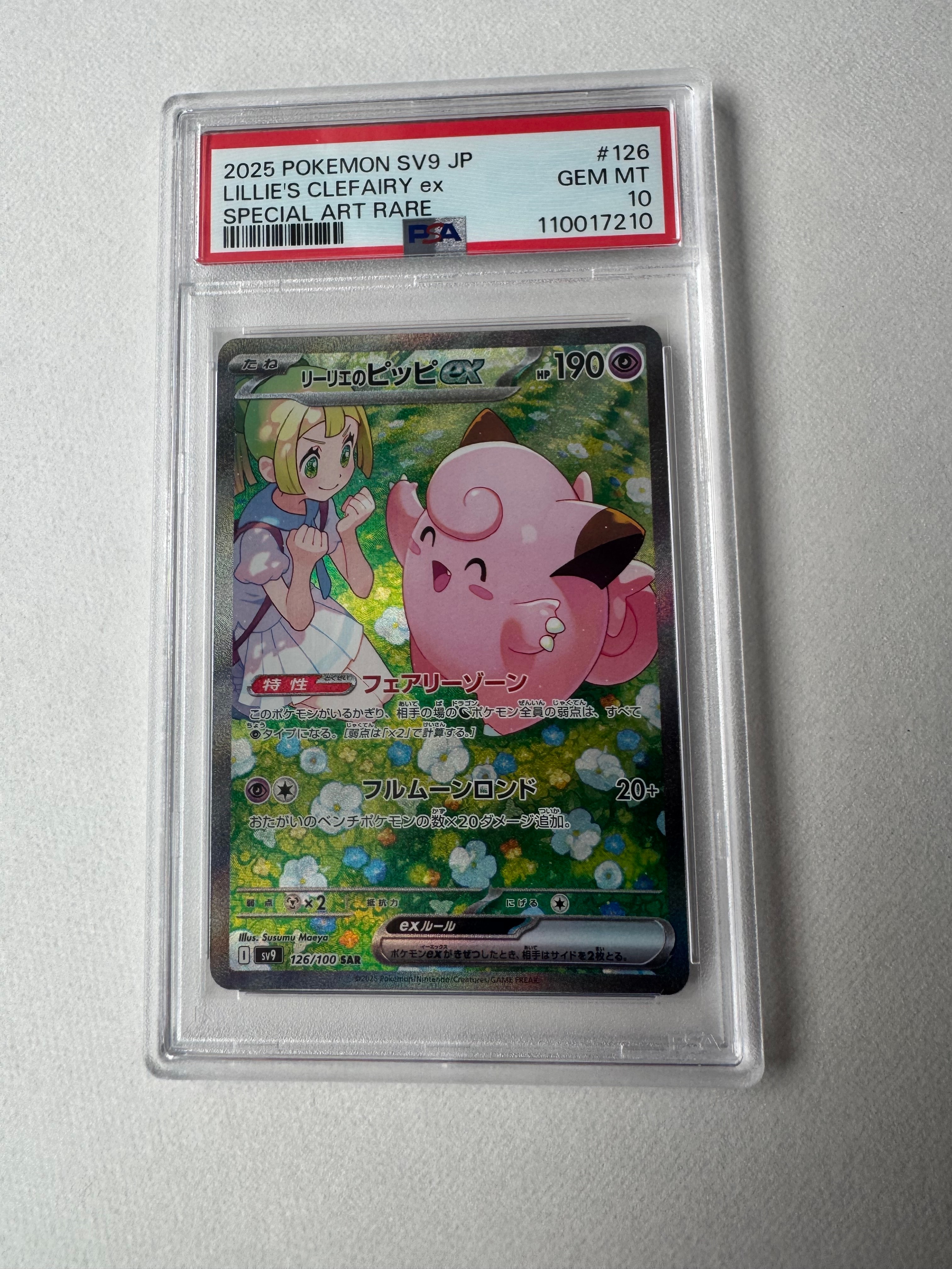 ニャースex SAR [M3 114/080](拡張パック「ムニキスゼロ」)の新品/中古