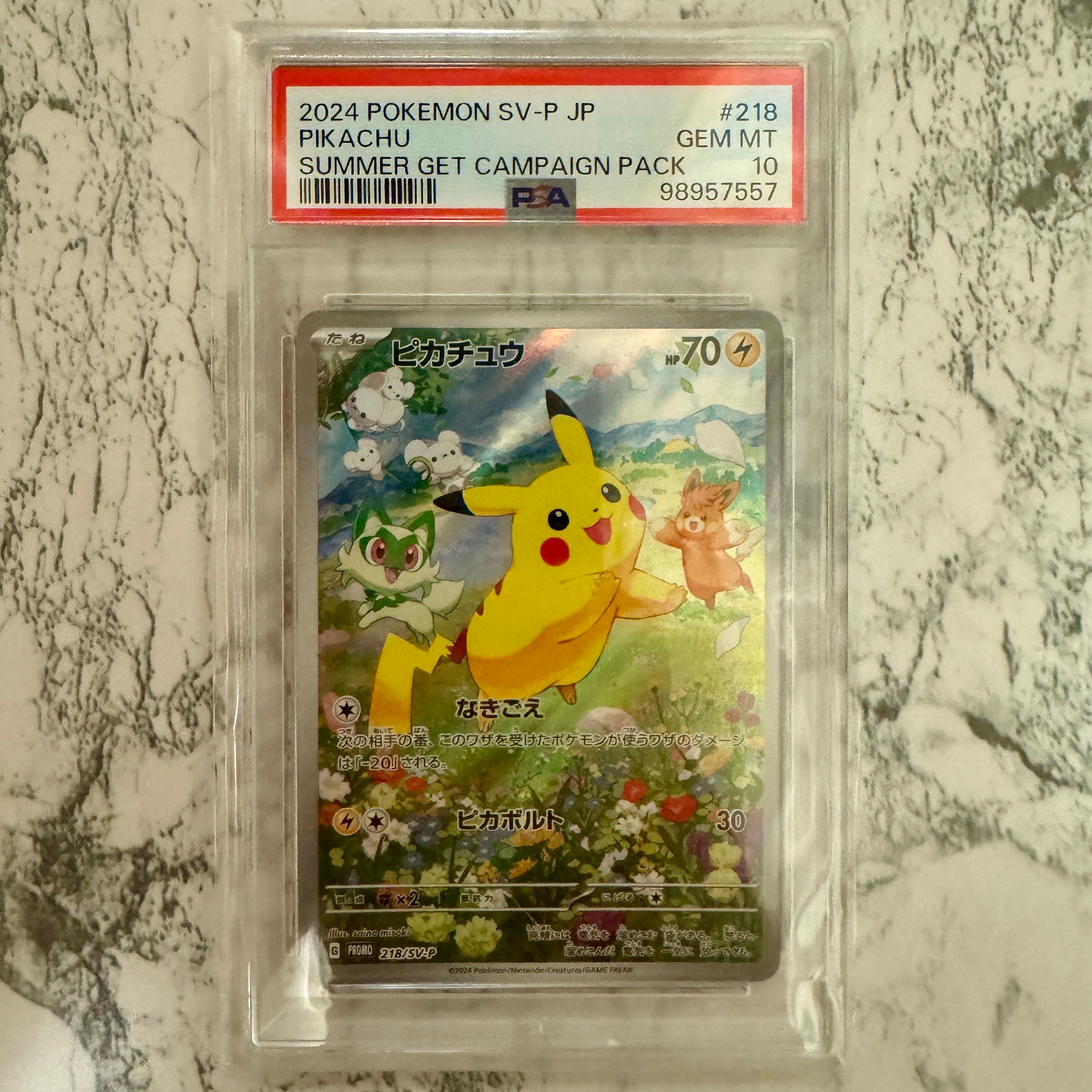 ピカチュウ P [SV-P 218](プロモカードパック「ポケカの夏がキタ!プロモカードGetキャンペーン!」)