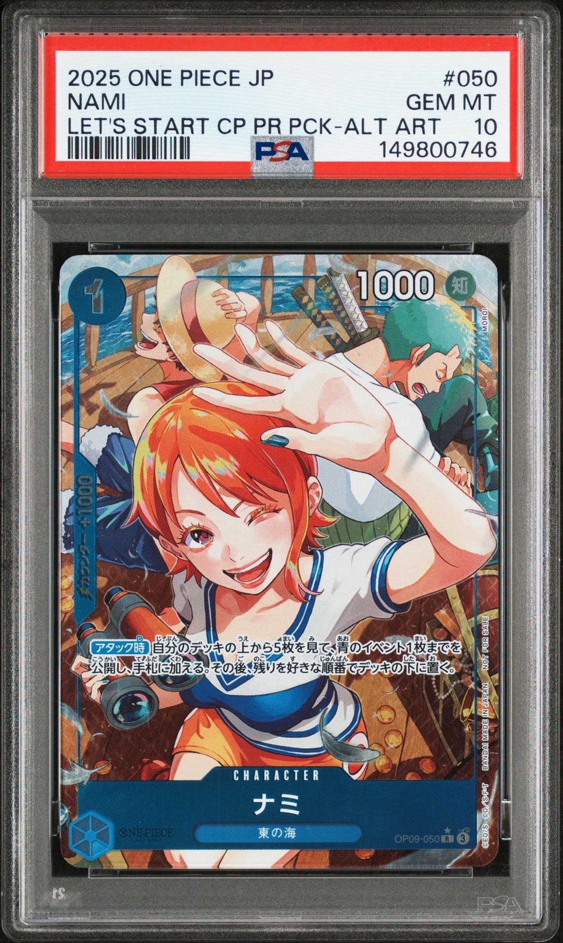 ナミ R-P [OP09-050](プロモーションカード「始めようキャンペーン プロモーションパック」)