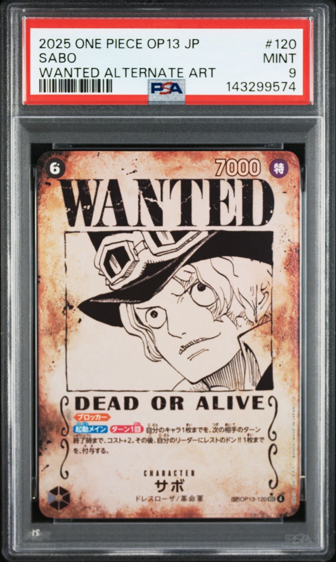 サボ:手配書 SEC-SPC [OP13-120](ブースターパック「受け継がれる意志」)