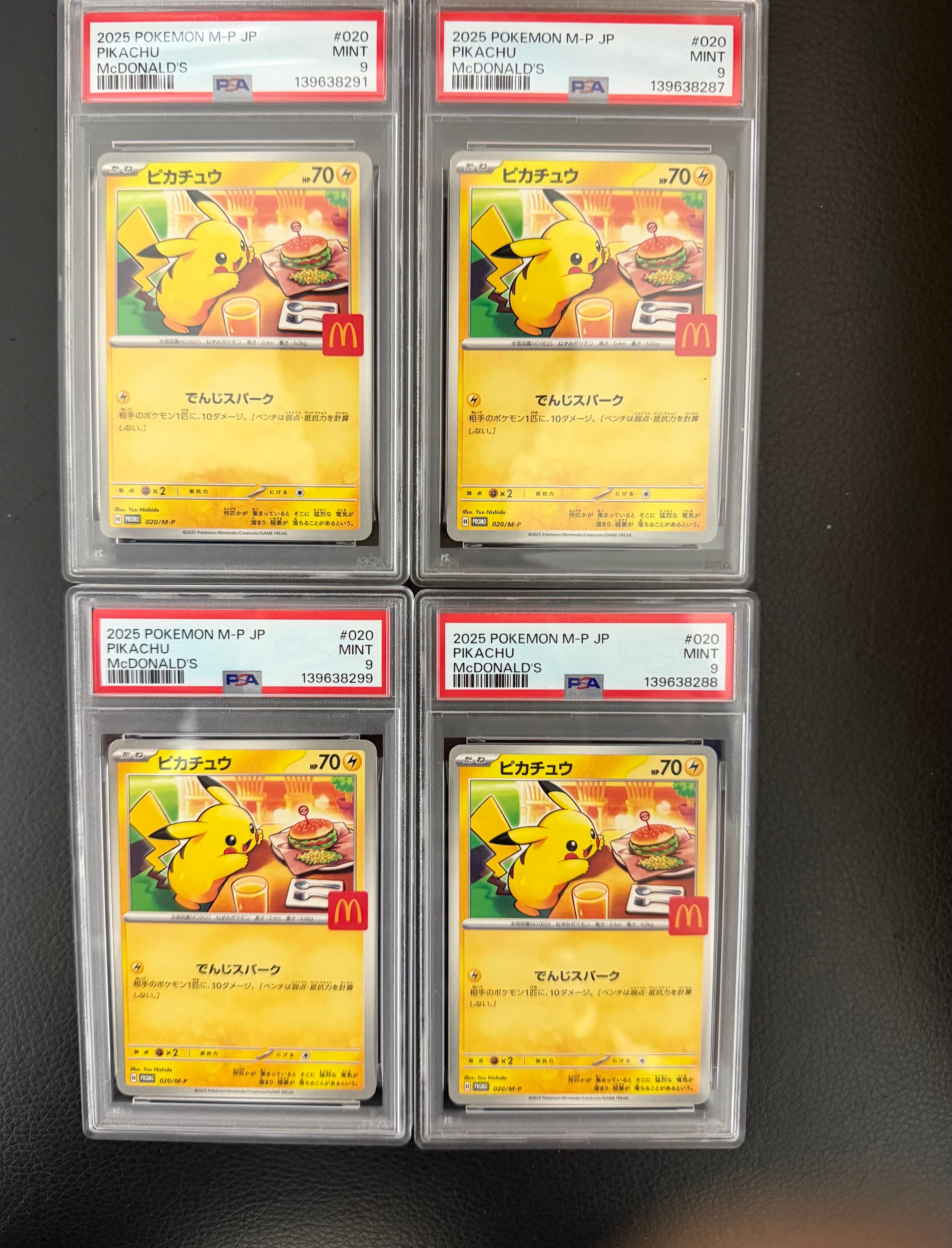 ピカチュウ P [M-P 020](プロモカードパック「マクドナルド ハッピーセット2025」)