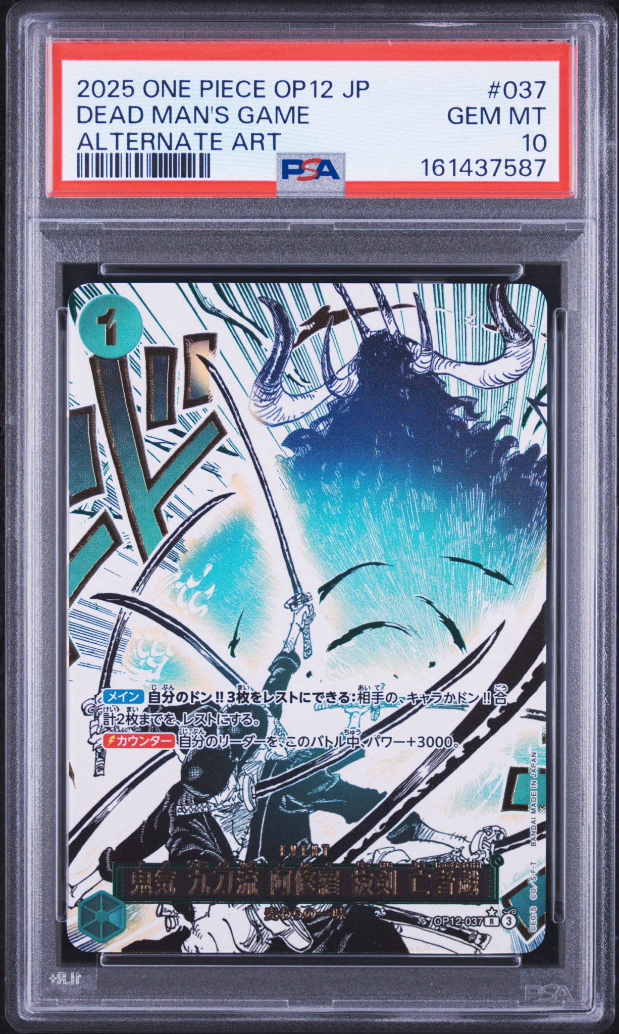 Asura Sword-Drawing Jest of the Dead R-P [OP12-037](Booster Pack "LEGACY OF THE MASTER")