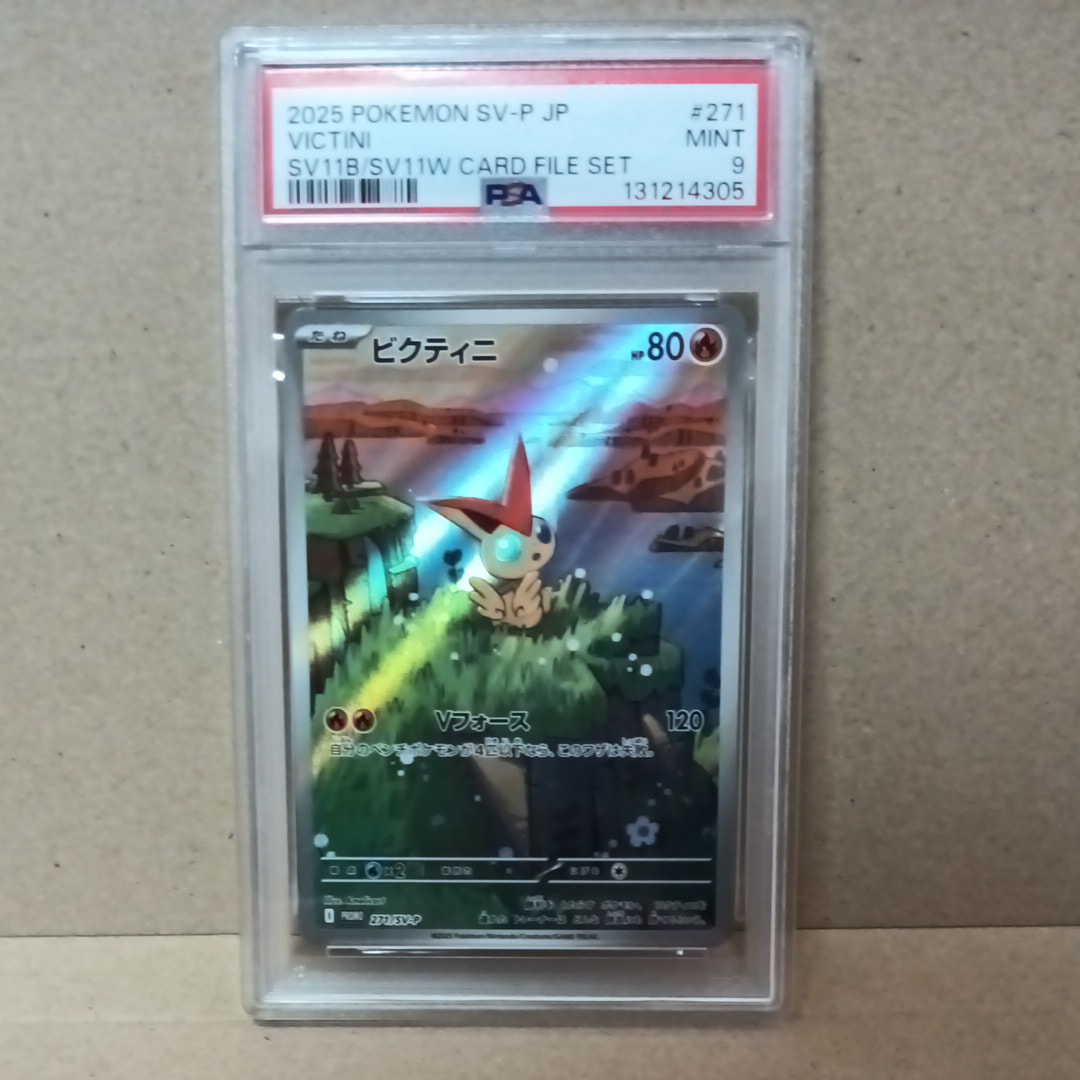 ビクティニ P [SV-P 271](カードファイルセット「ブラックボルト・ホワイトフレア」)
