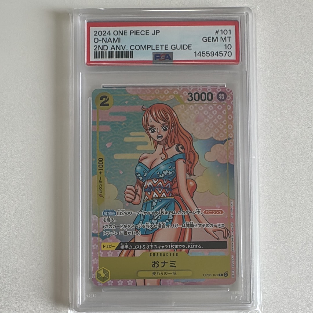 おナミ R [OP06-101](プロモーションカード「ONE PIECE CARD GAME 2nd ANNIVERSARY COMPLETE GUIDE」)
