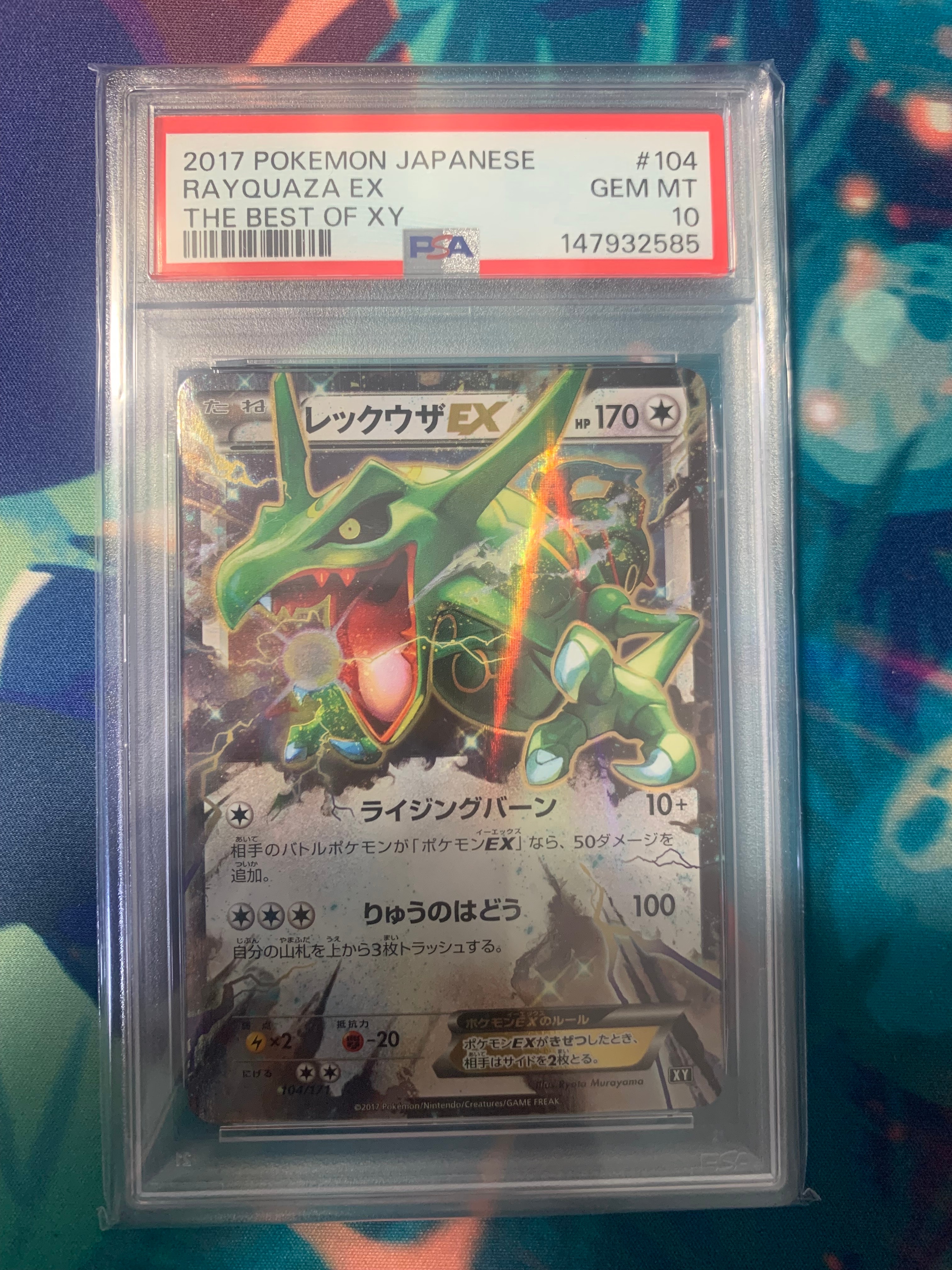 レックウザEX [XY 104/171](ハイクラスパック「THE BEST OF XY」)の