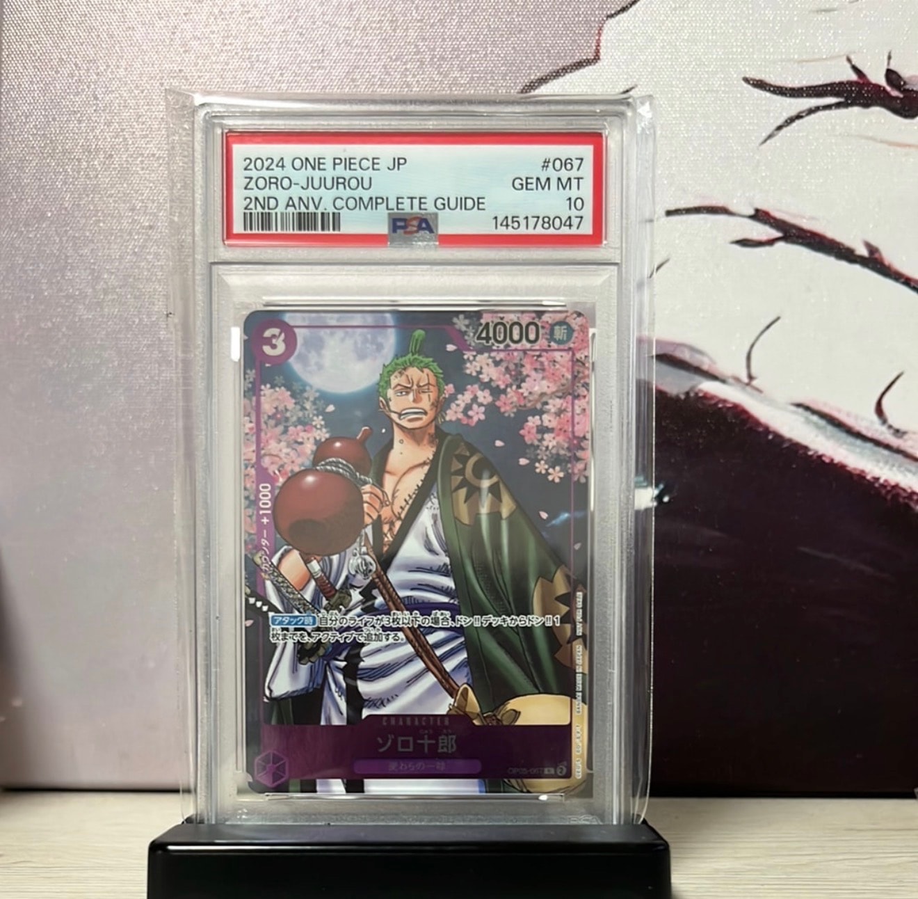 ゾロ十郎 R [OP05-067](プロモーションカード「ONE PIECE CARD GAME 2nd ANNIVERSARY COMPLETE GUIDE」)