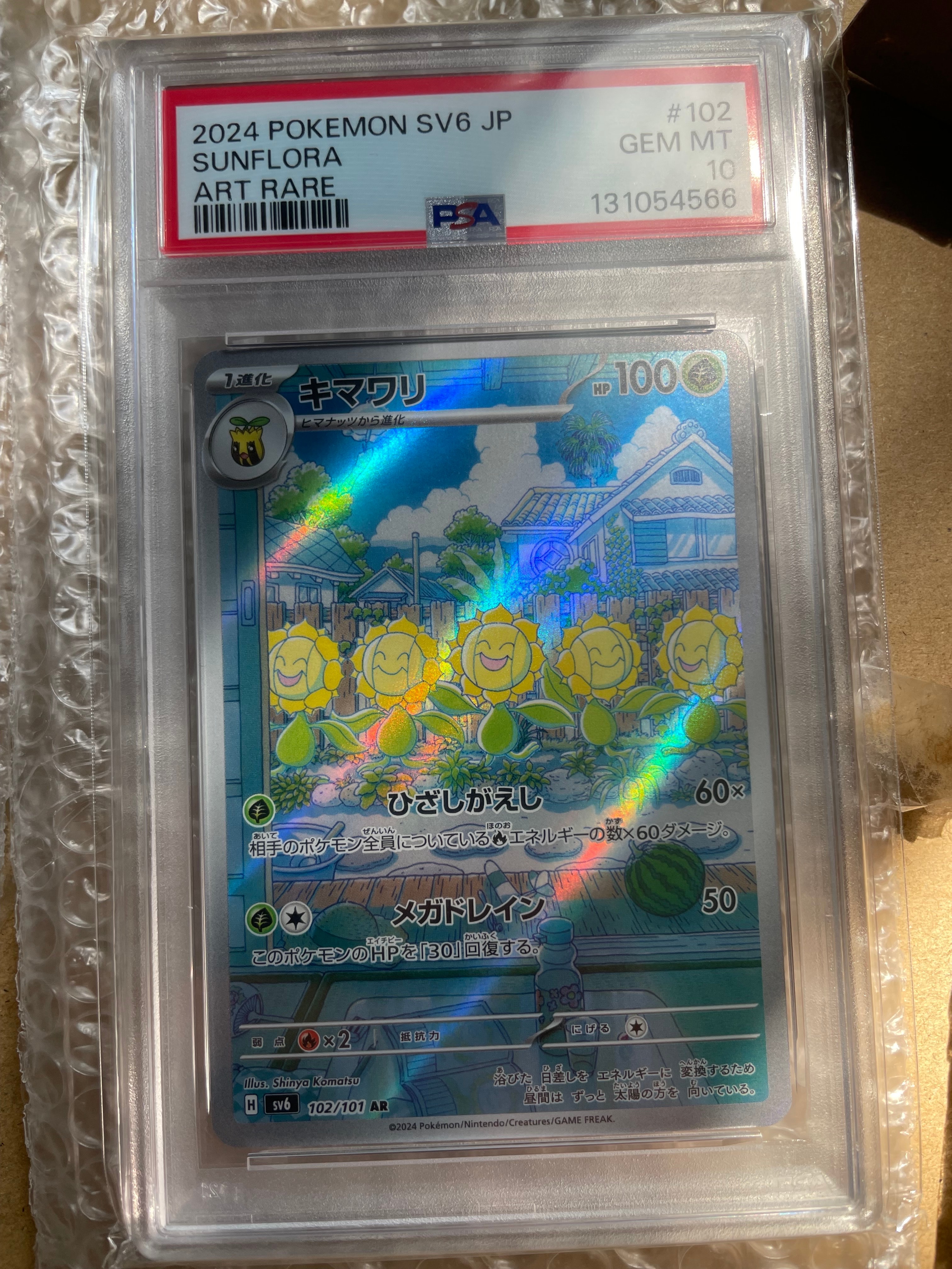 Sunflora AR [SV6 102/101](Expansion Pack "Mask of Change")