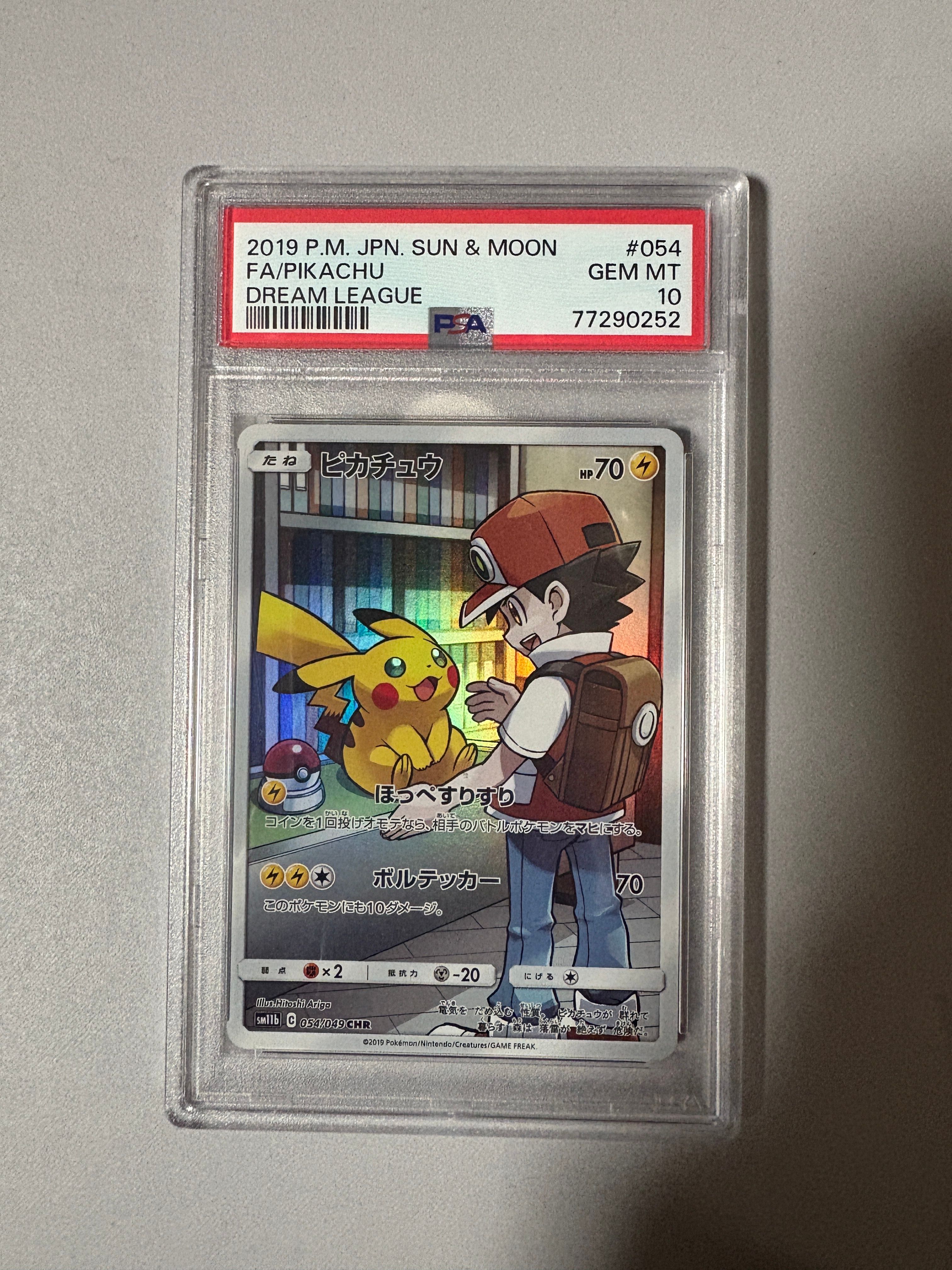 ピカチュウ CHR[sm11b 054/049](強化拡張パック「ドリームリーグ」)