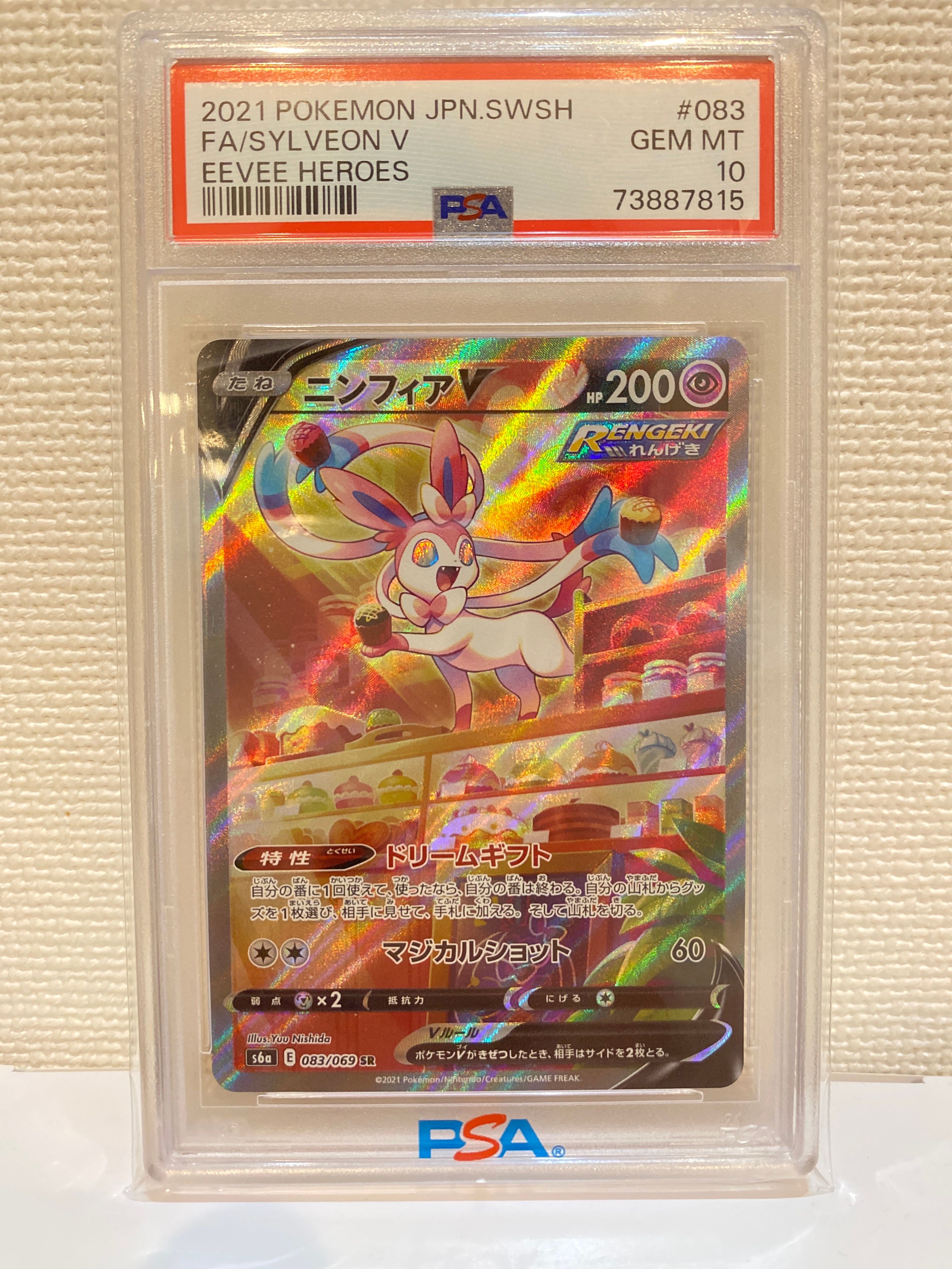 ニンフィアV SR: SA[S6a 083/069](強化拡張パック「イーブイヒーローズ」)
