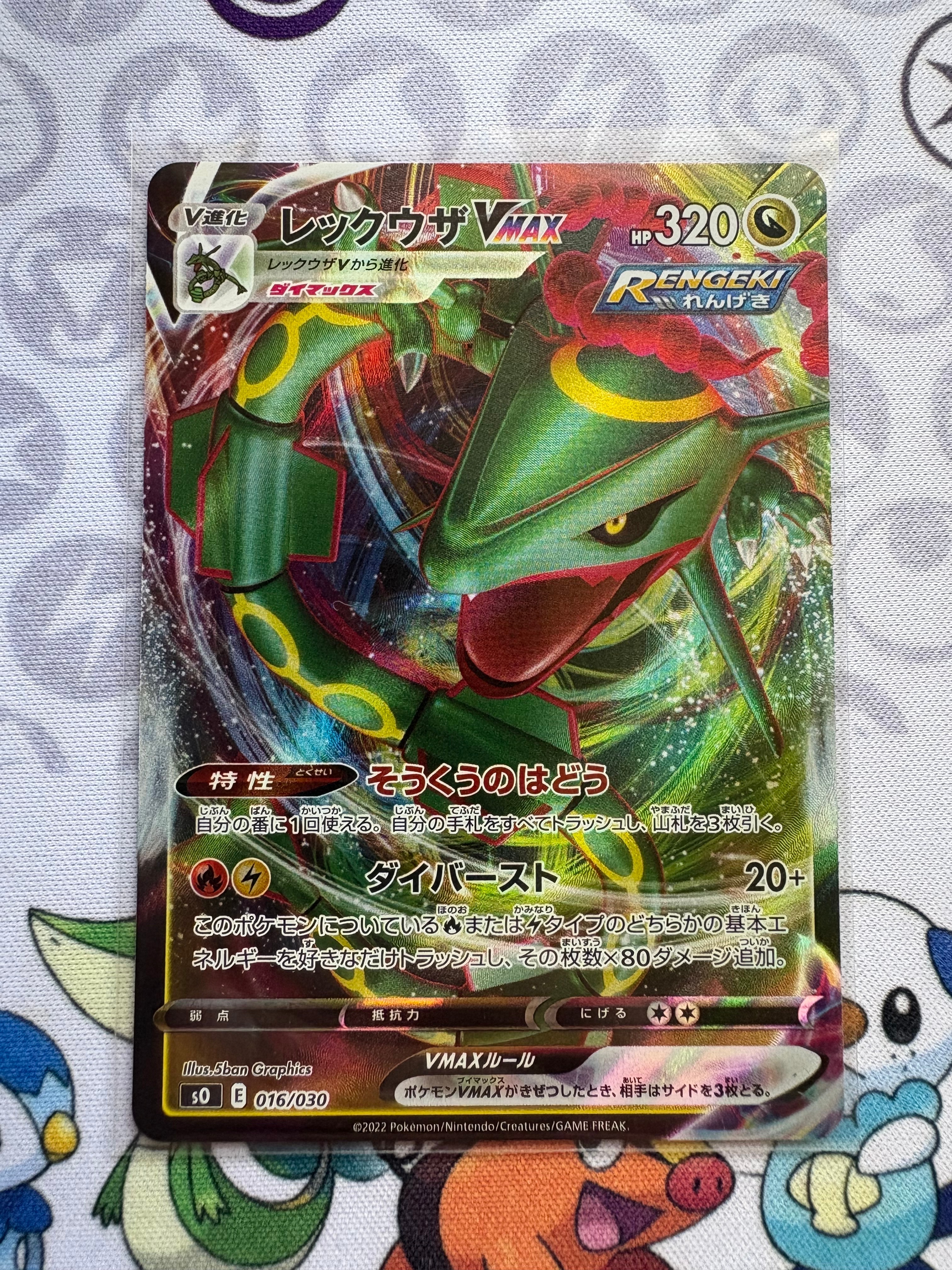 PSA10】おいわいファンファーレ: プロモ P [SV-P 110](プロモーション