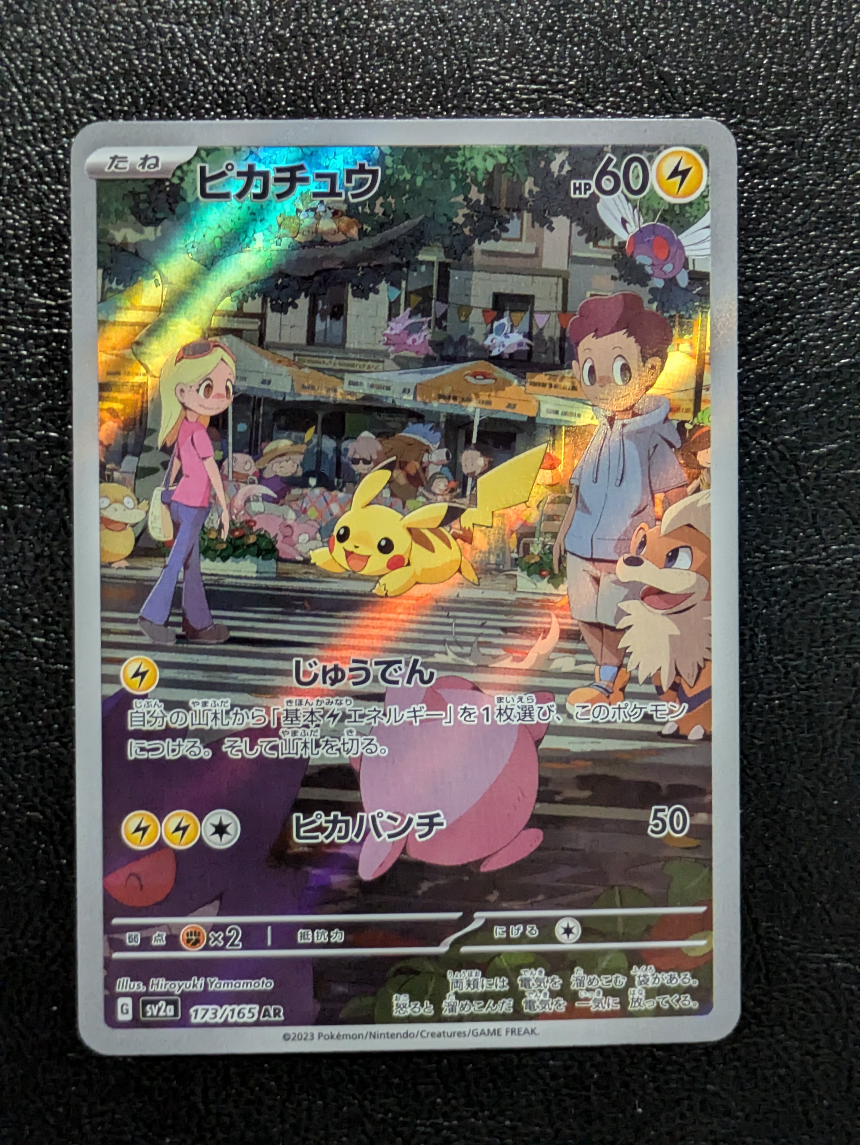 PSA10】ビクティニ AR [SV11B 097/086](拡張パック「ブラックボルト
