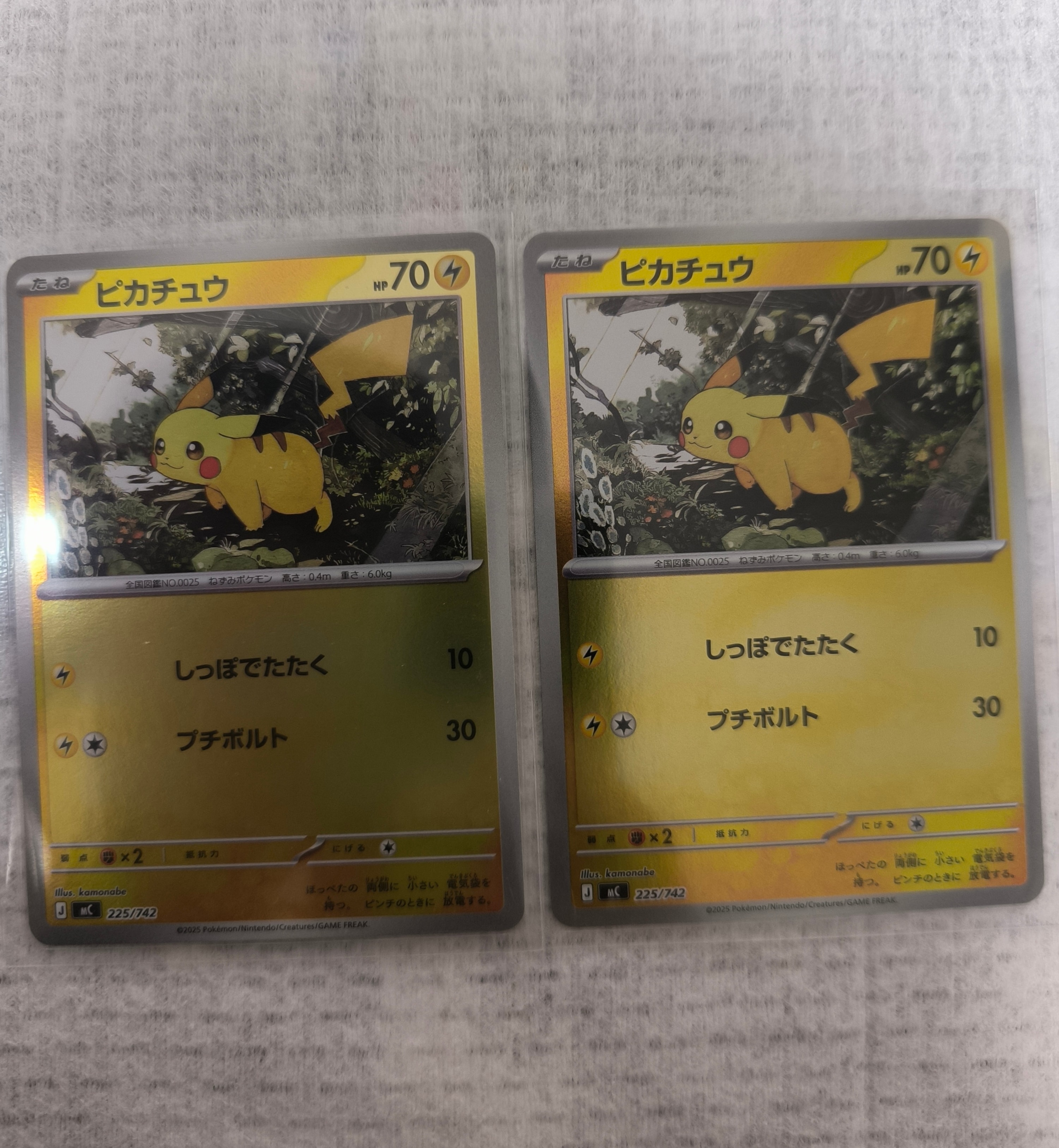 ピカチュウ :ミラー [MC 225/742](スタートデッキ100「バトルコレクション」)