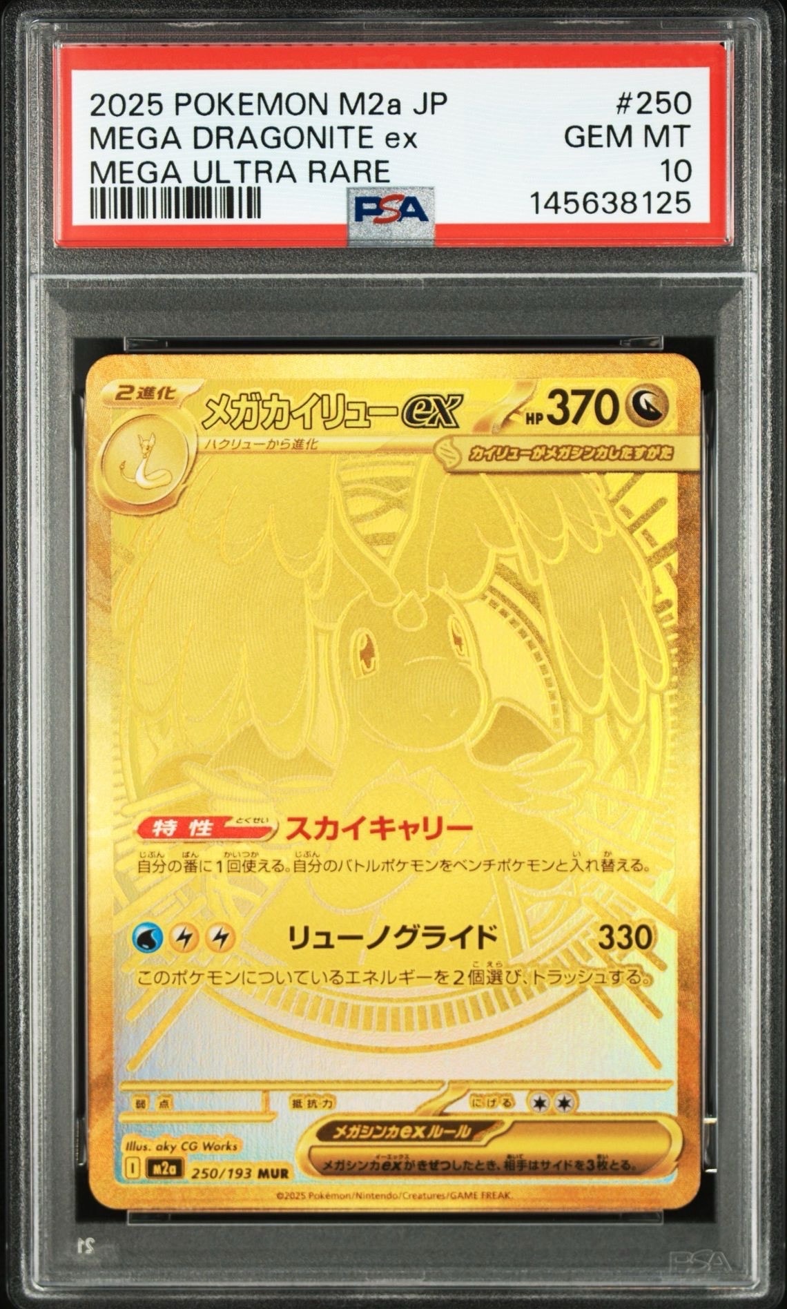アルセウスV: プロモ[S-P 267](プロモーションカード「S-P」)の新品