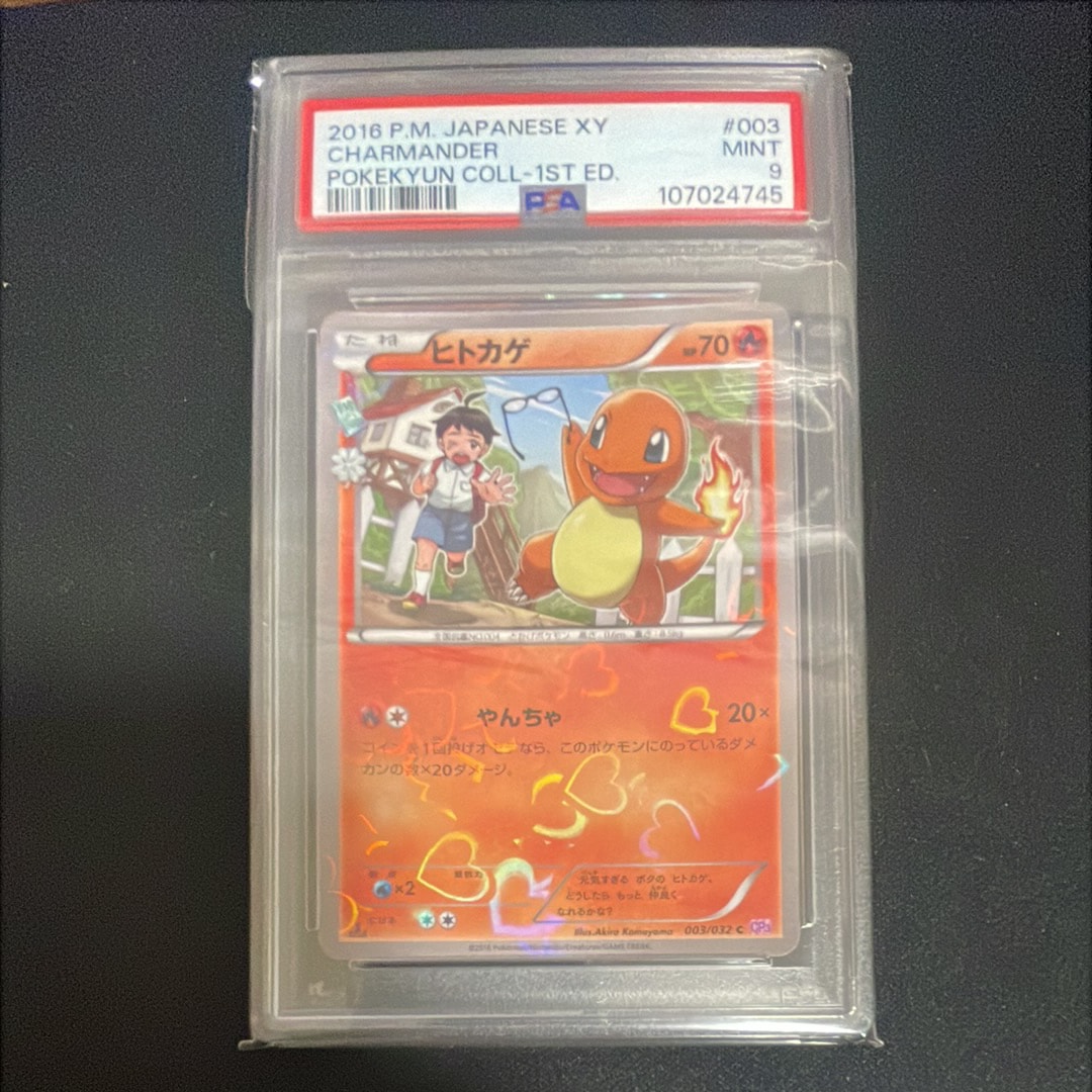 ヒトカゲ C :1ED [CP3 003/032](コンセプトパック「ポケキュン