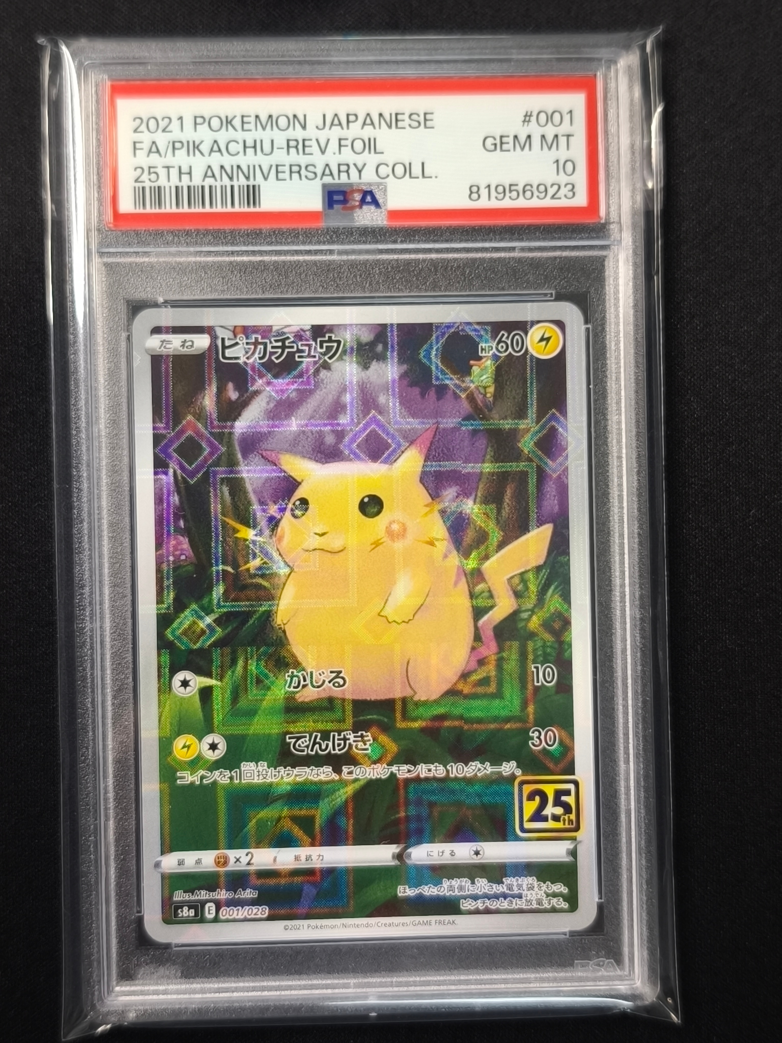 ピカチュウ: ミラー [s8a 001/028](拡張パック「25th アニバーサリーコレクション」)
