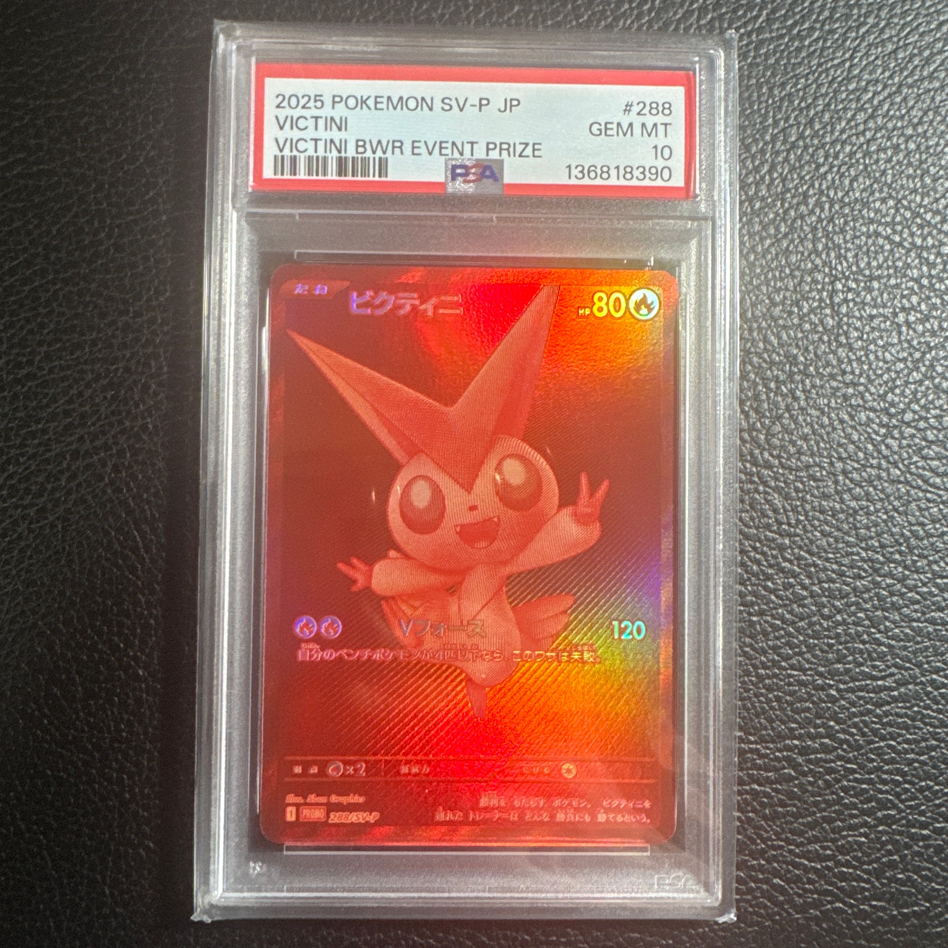 ビクティニ P [SV-P 288](プロモーションカード「ビクティニBWR争奪戦 上位賞 / おうちでブラックボルト・ホワイトフレア デッキ構築戦キャンペーン)