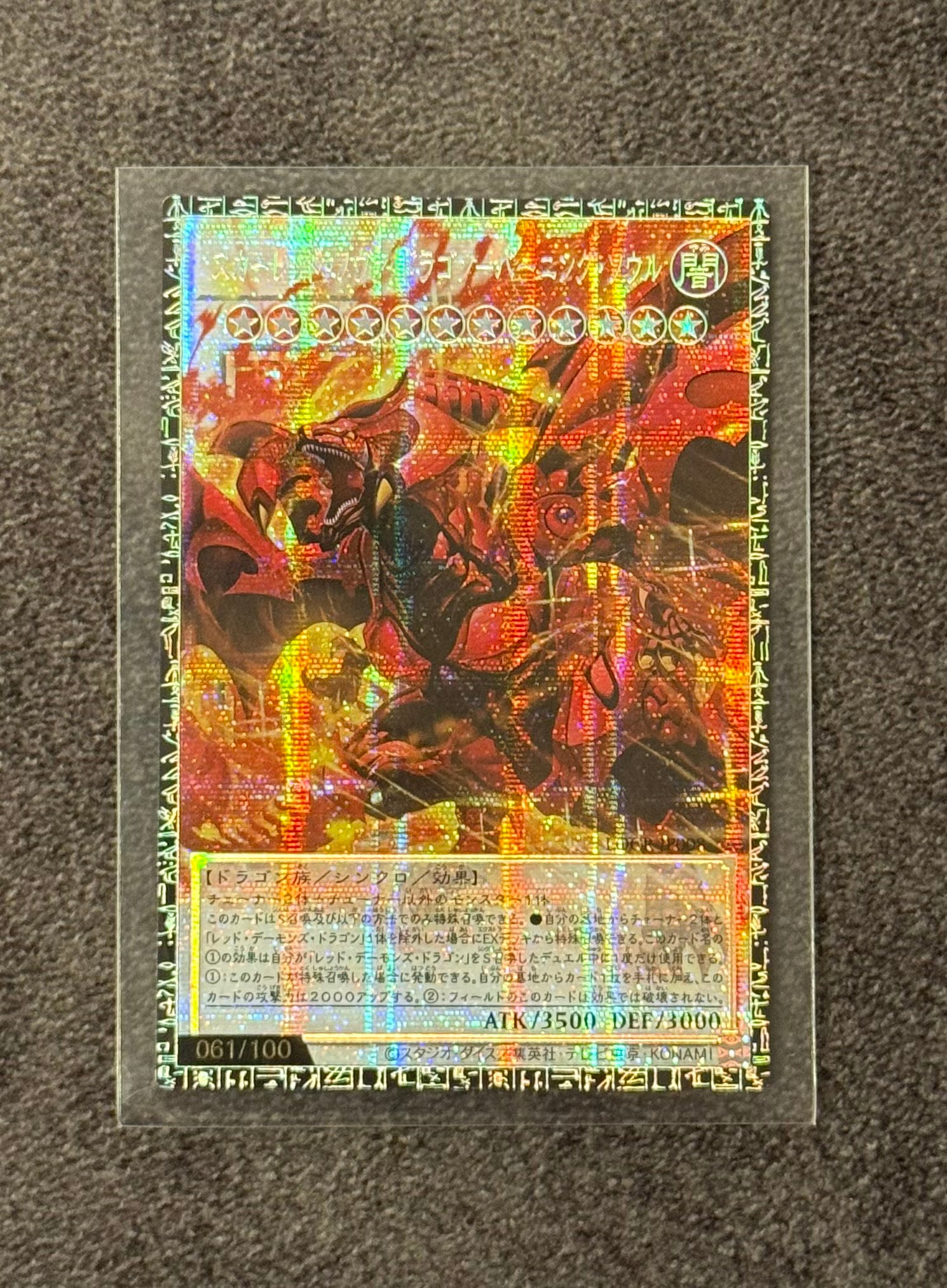 スカーレッド・ノヴァ・ドラゴン-バーニング・ソウル GMR :シリアルナンバー入り [LOCR-JP008](リミットオーバーコレクション ザ ライバルズ)