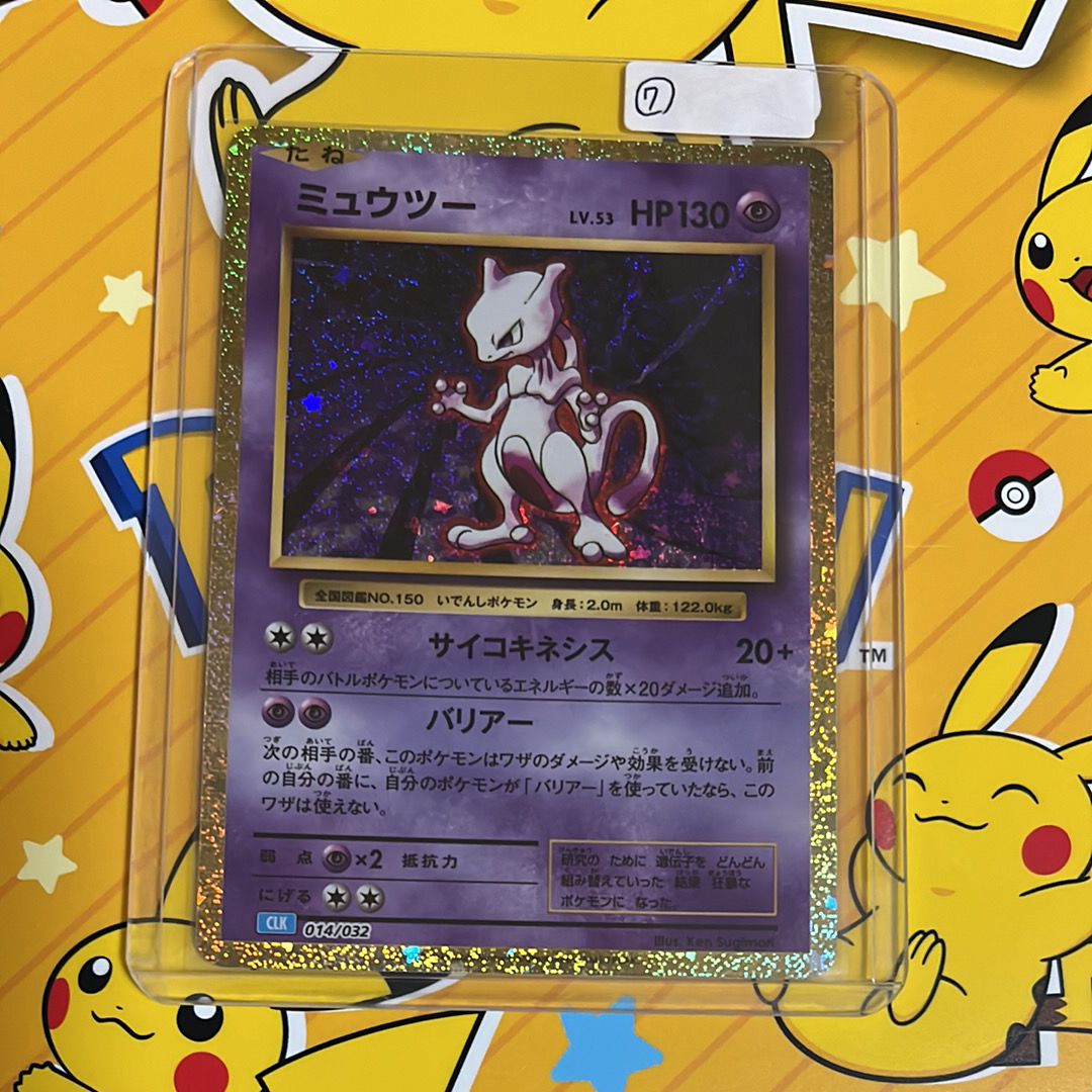 ミュウツー [CLK 014/032](ポケモンカードゲーム Classic)