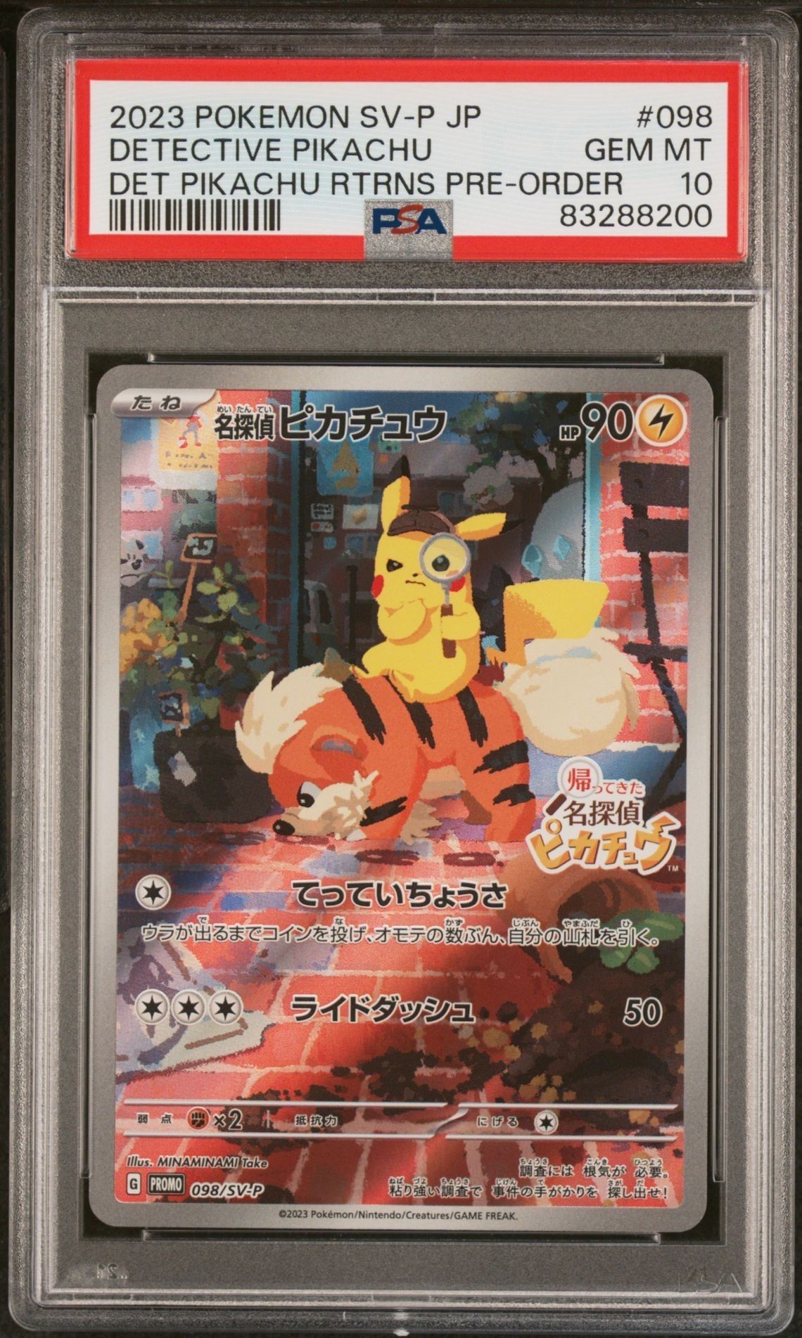 名探偵ピカチュウ: プロモ [SV-P 098](プロモーションカード「SV-P」)
