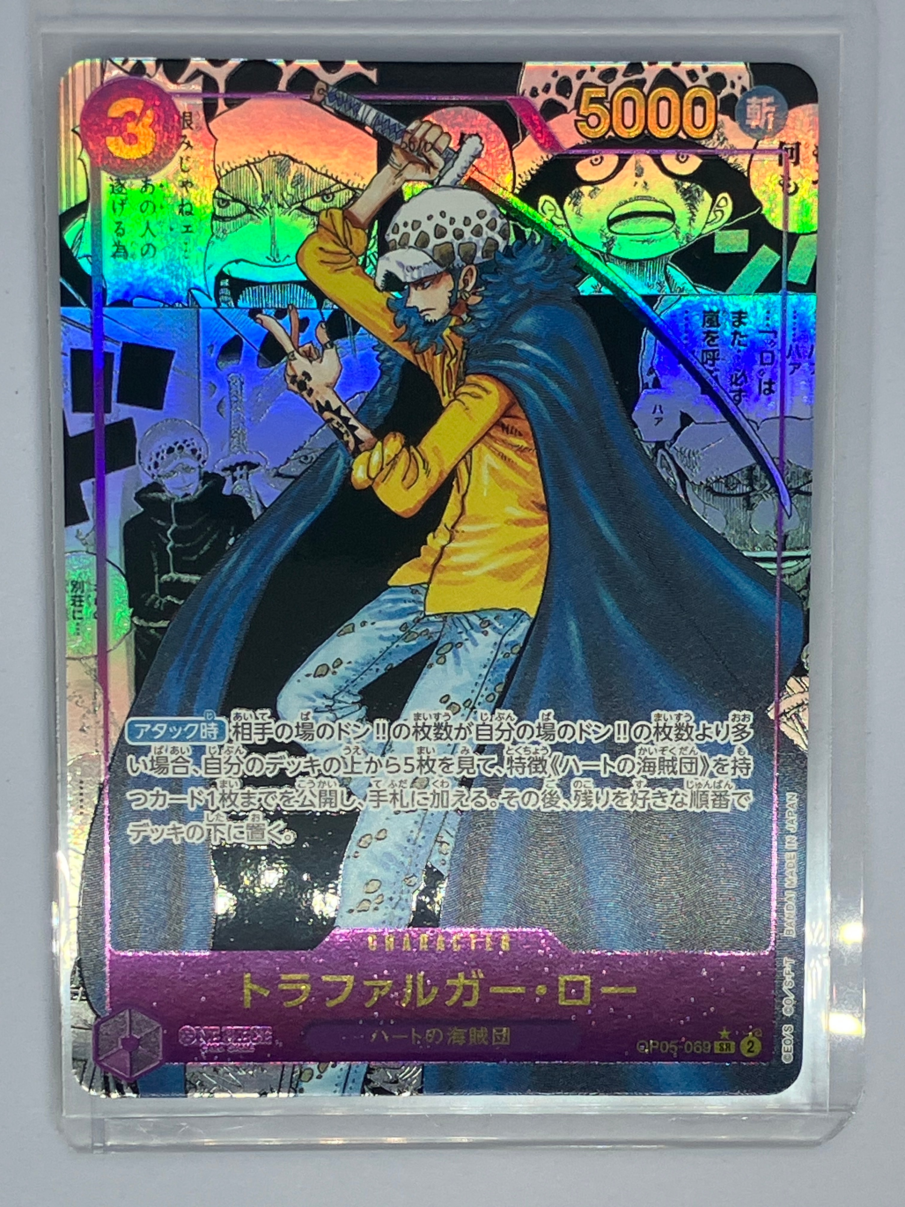 トラファルガー・ロー SR-SP (コミパラ) [OP05-069](ブースターパック「新時代の主役」)