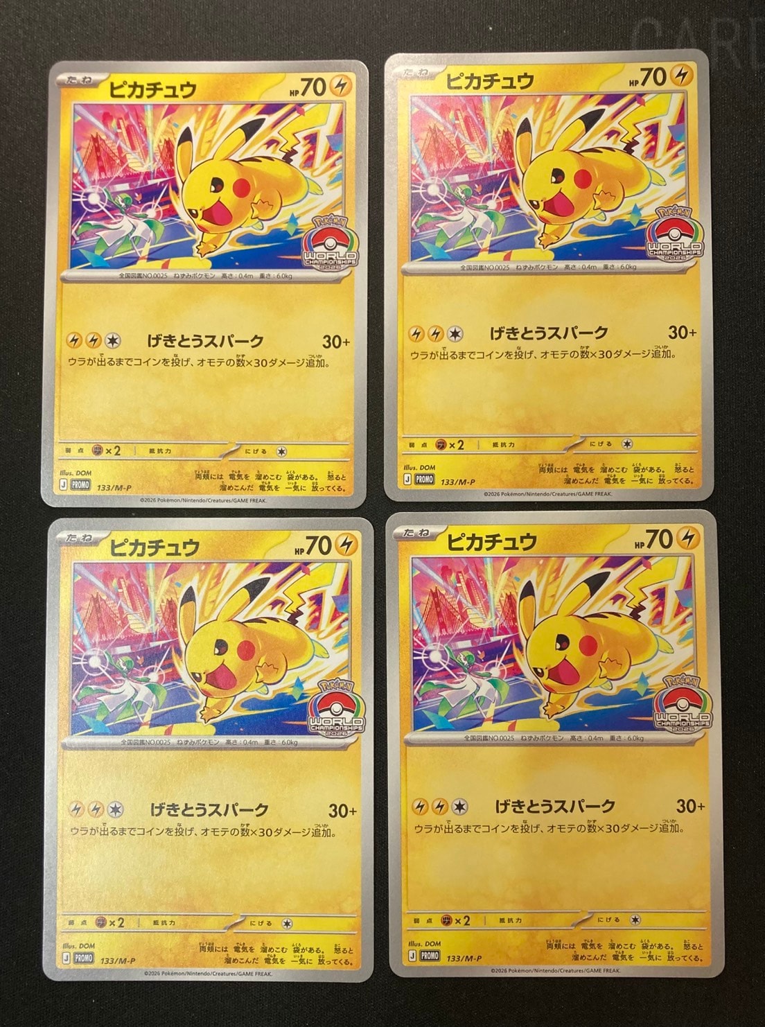 ピカチュウ プロモ [133/M-P](メガ「プロモーションカード」)
