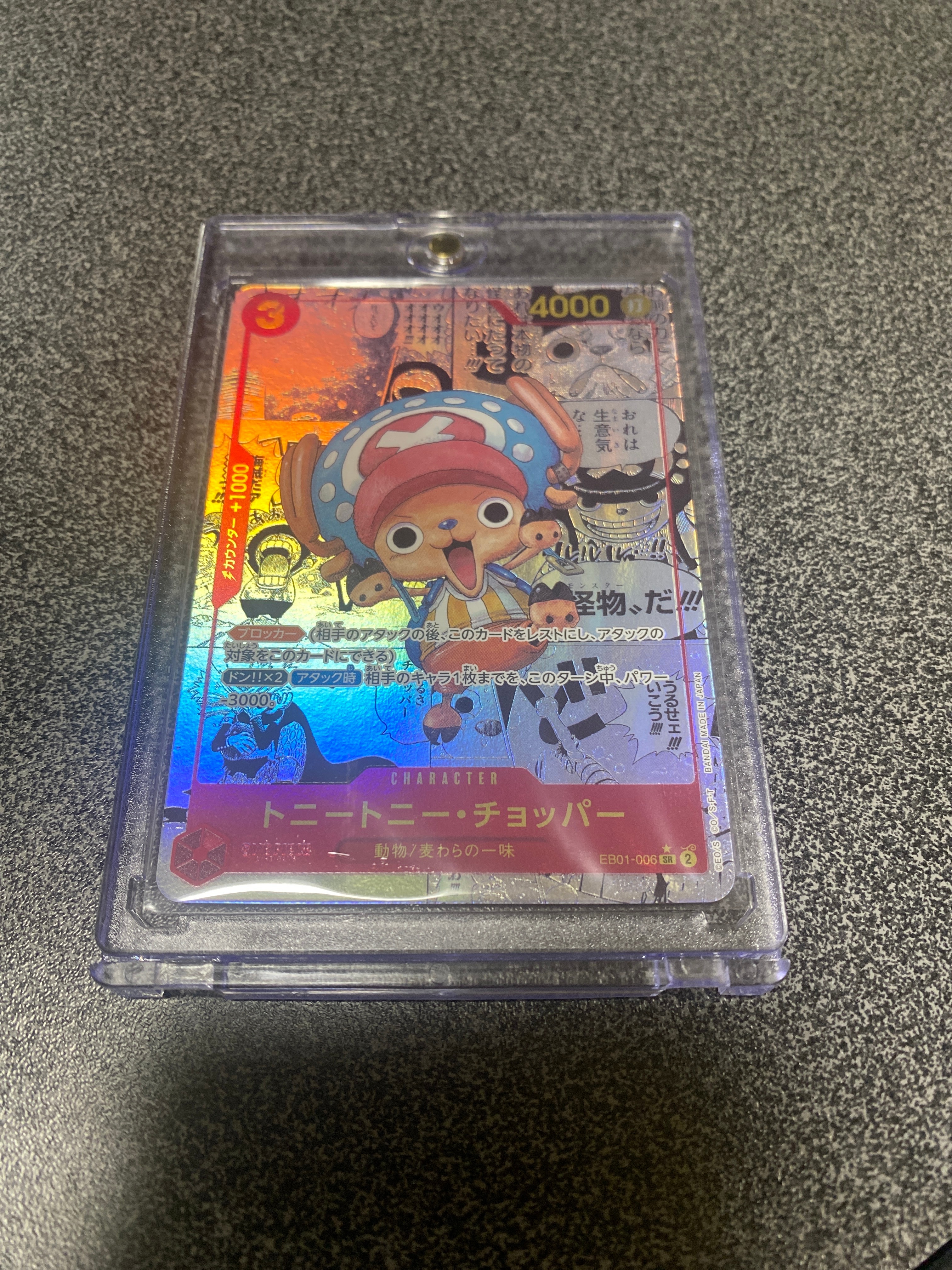 トニートニー・チョッパー SR-SP (コミパラ) :カウンター +1000文字白色 [EB01-006](エクストラブースター「メモリアルコレクション」)