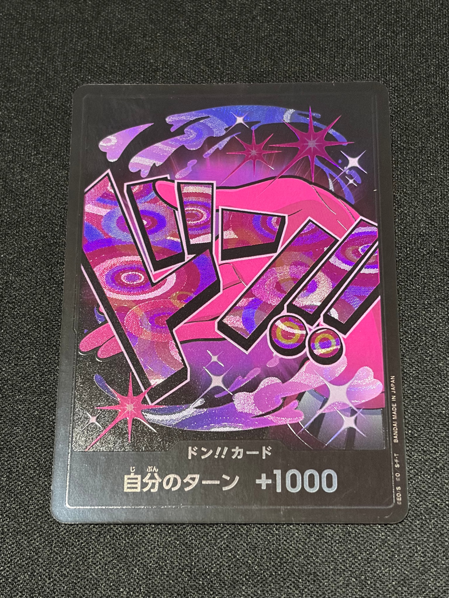 A（きれいな状態）】ドン!!カード : ヴィンスモーク・レイジュ